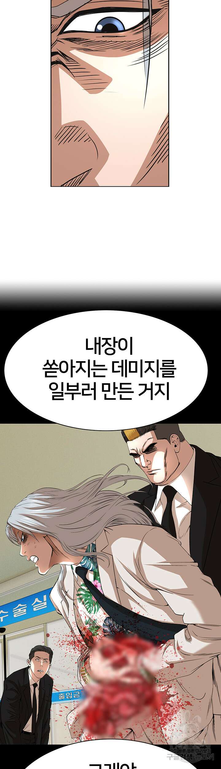 전국구 54화 34