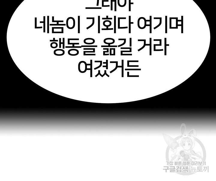 전국구 54화 35