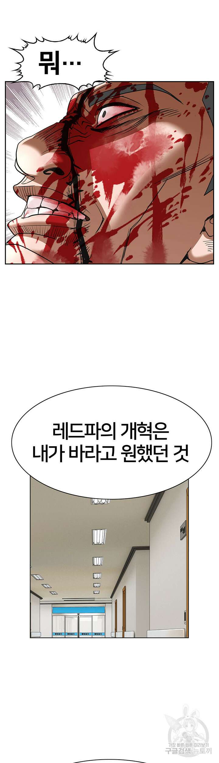 전국구 54화 36