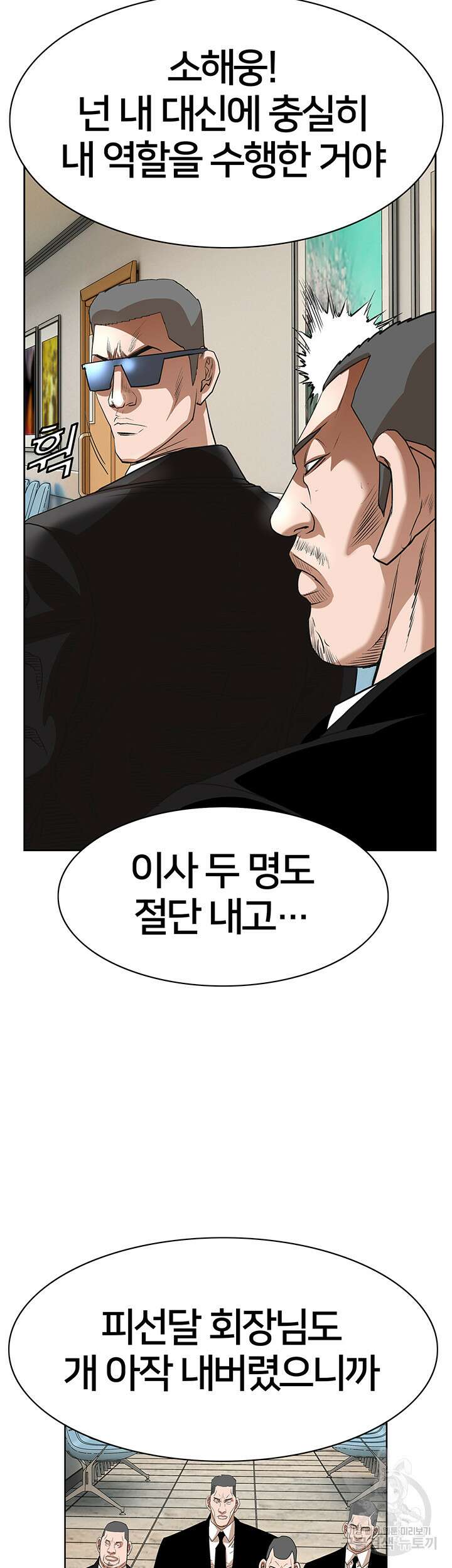 전국구 54화 37