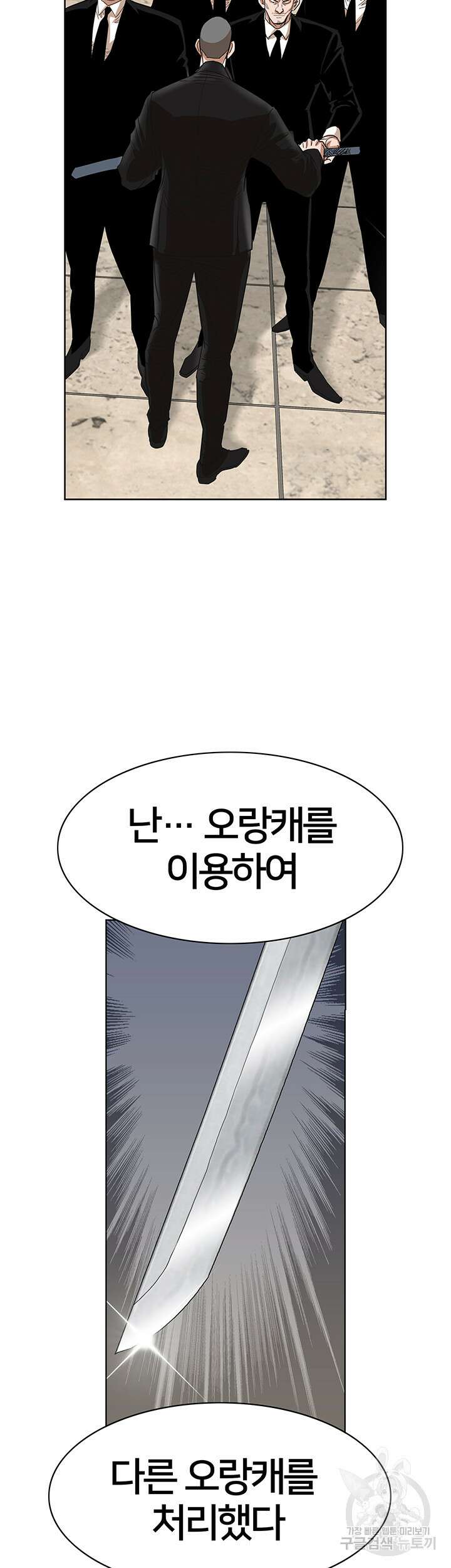 전국구 54화 38