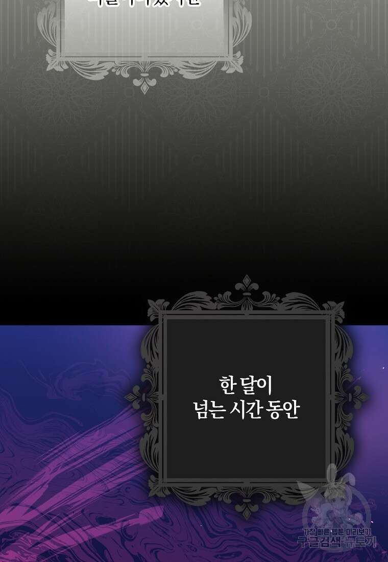 엑스트라에게 남주들을 빼앗겼다 17화 7