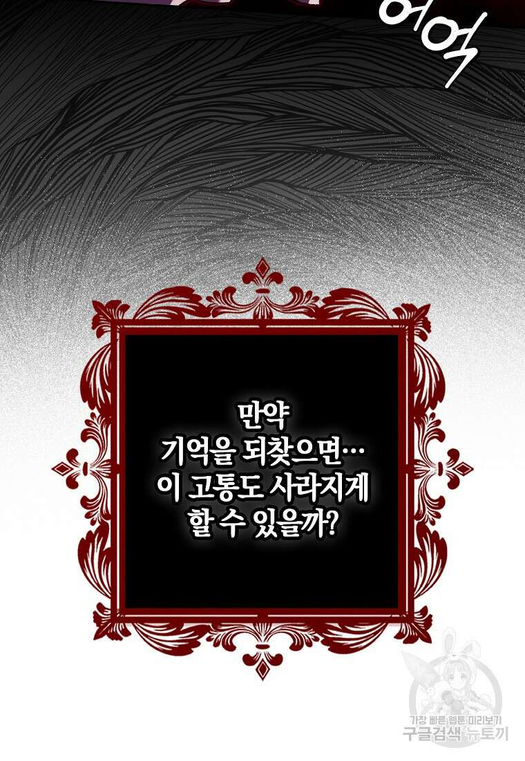 엑스트라에게 남주들을 빼앗겼다 17화 19