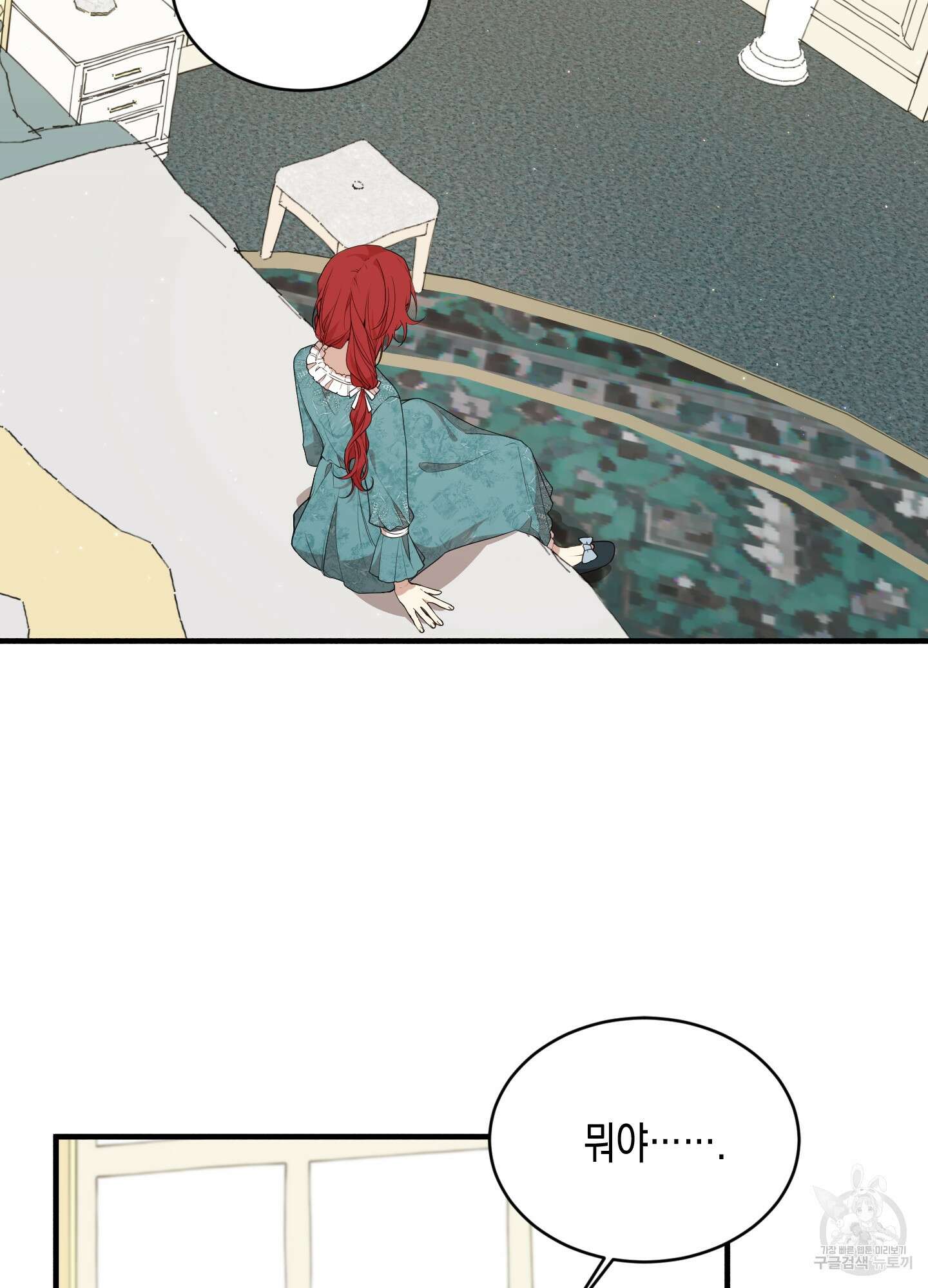 빙의물 여주의 언니입니다만 51화 3
