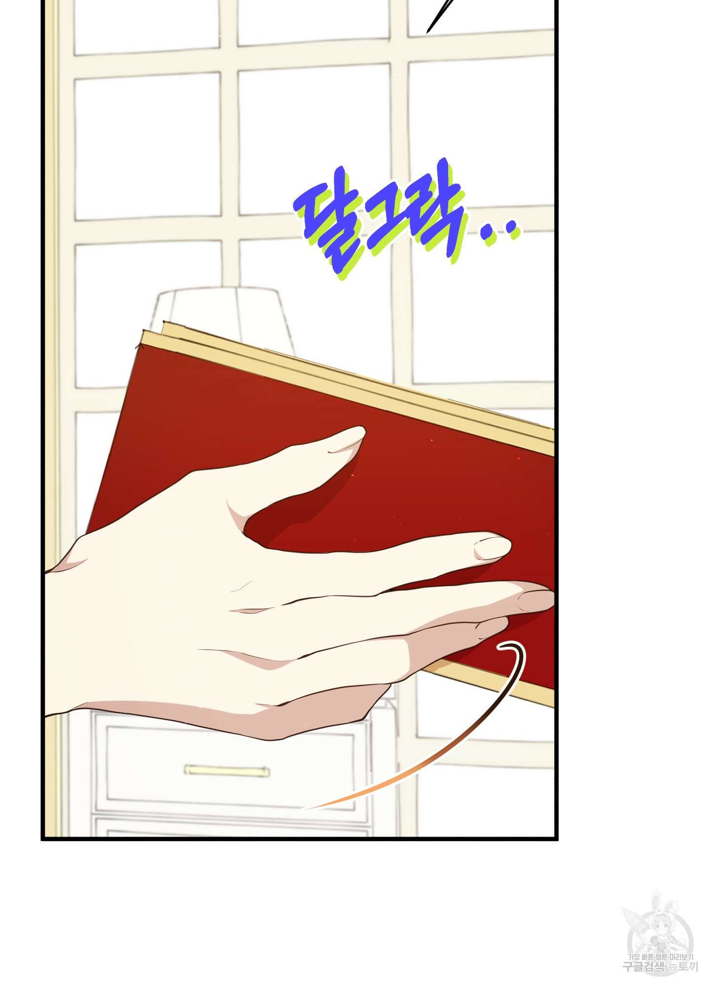 빙의물 여주의 언니입니다만 51화 4