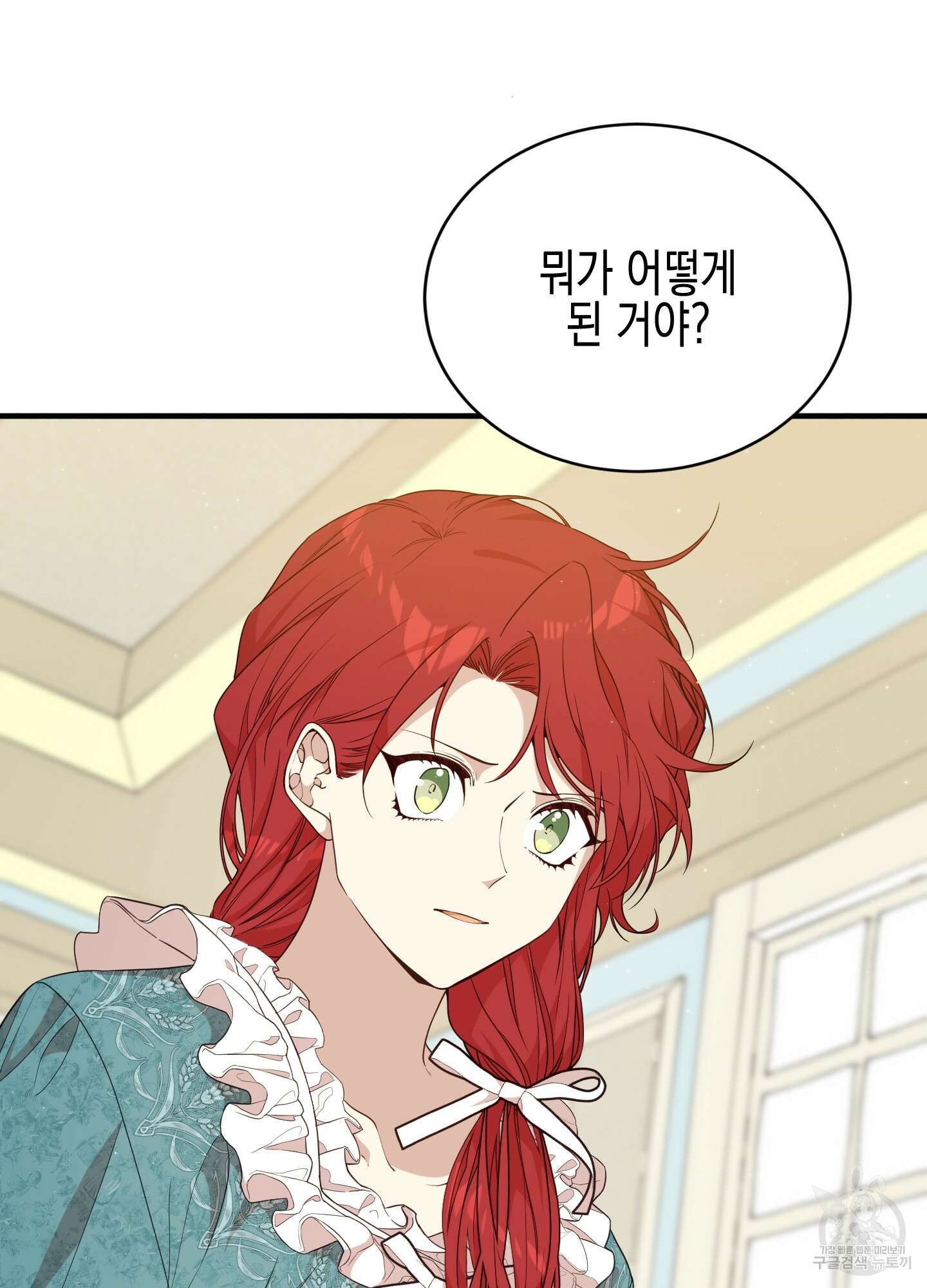 빙의물 여주의 언니입니다만 51화 5