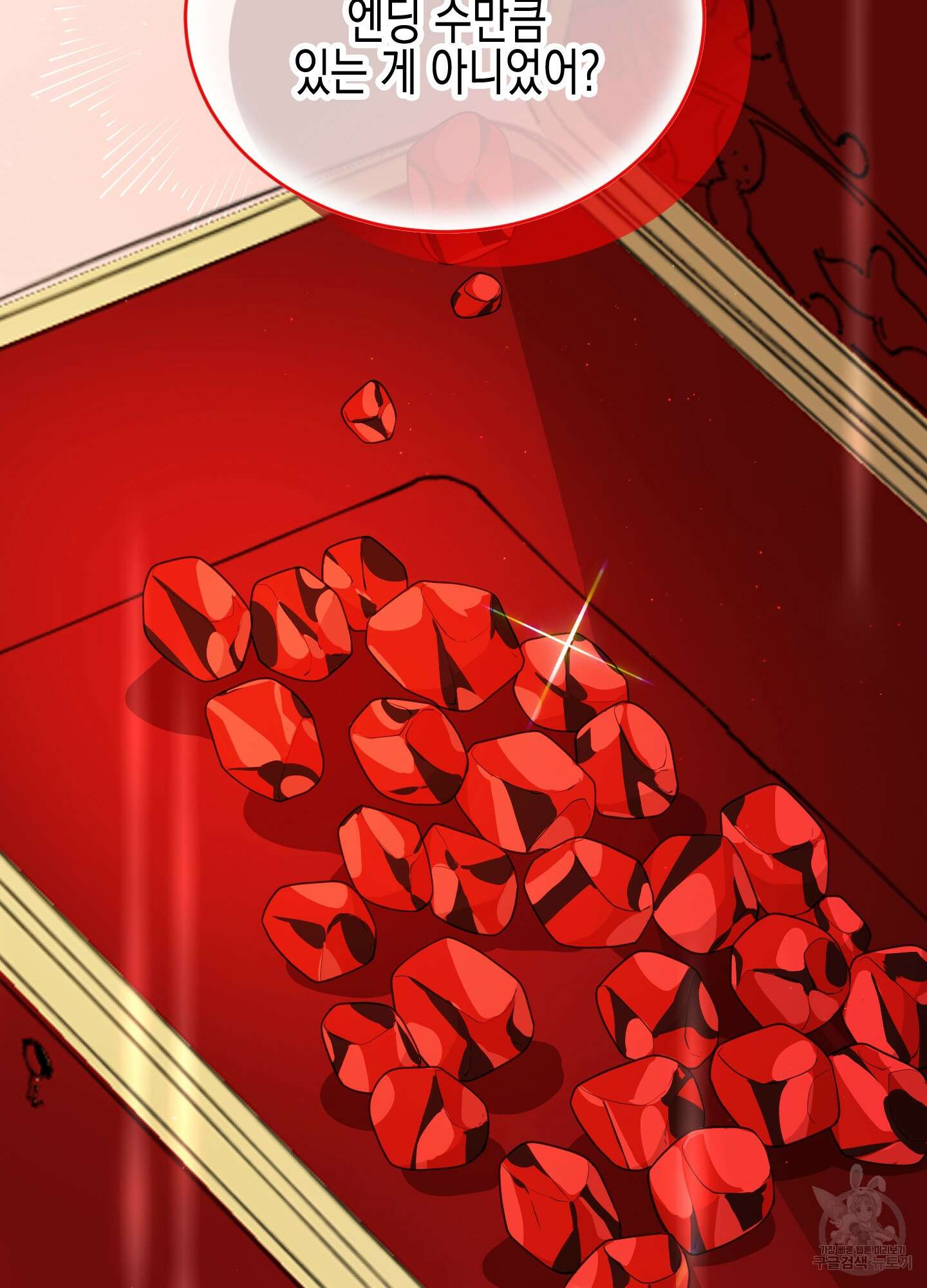 빙의물 여주의 언니입니다만 51화 9