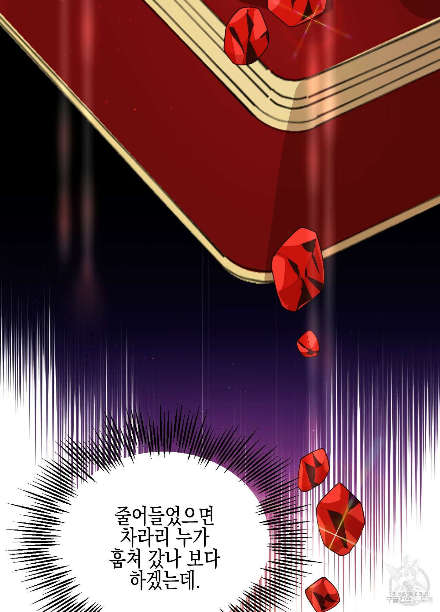 빙의물 여주의 언니입니다만 51화 10