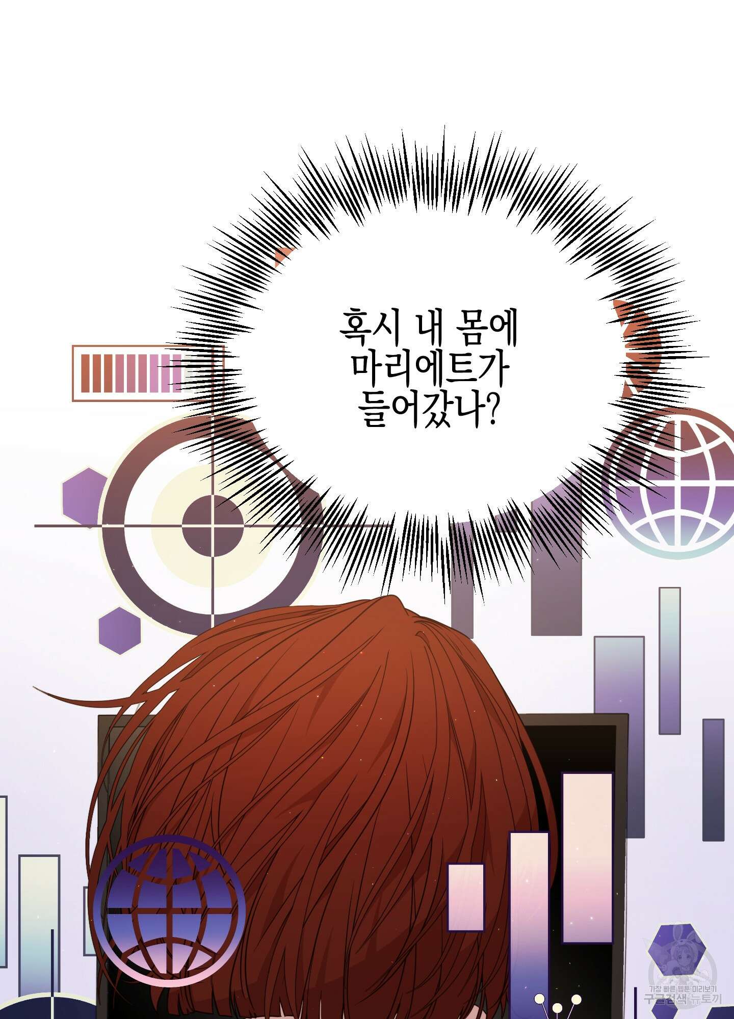 빙의물 여주의 언니입니다만 51화 13