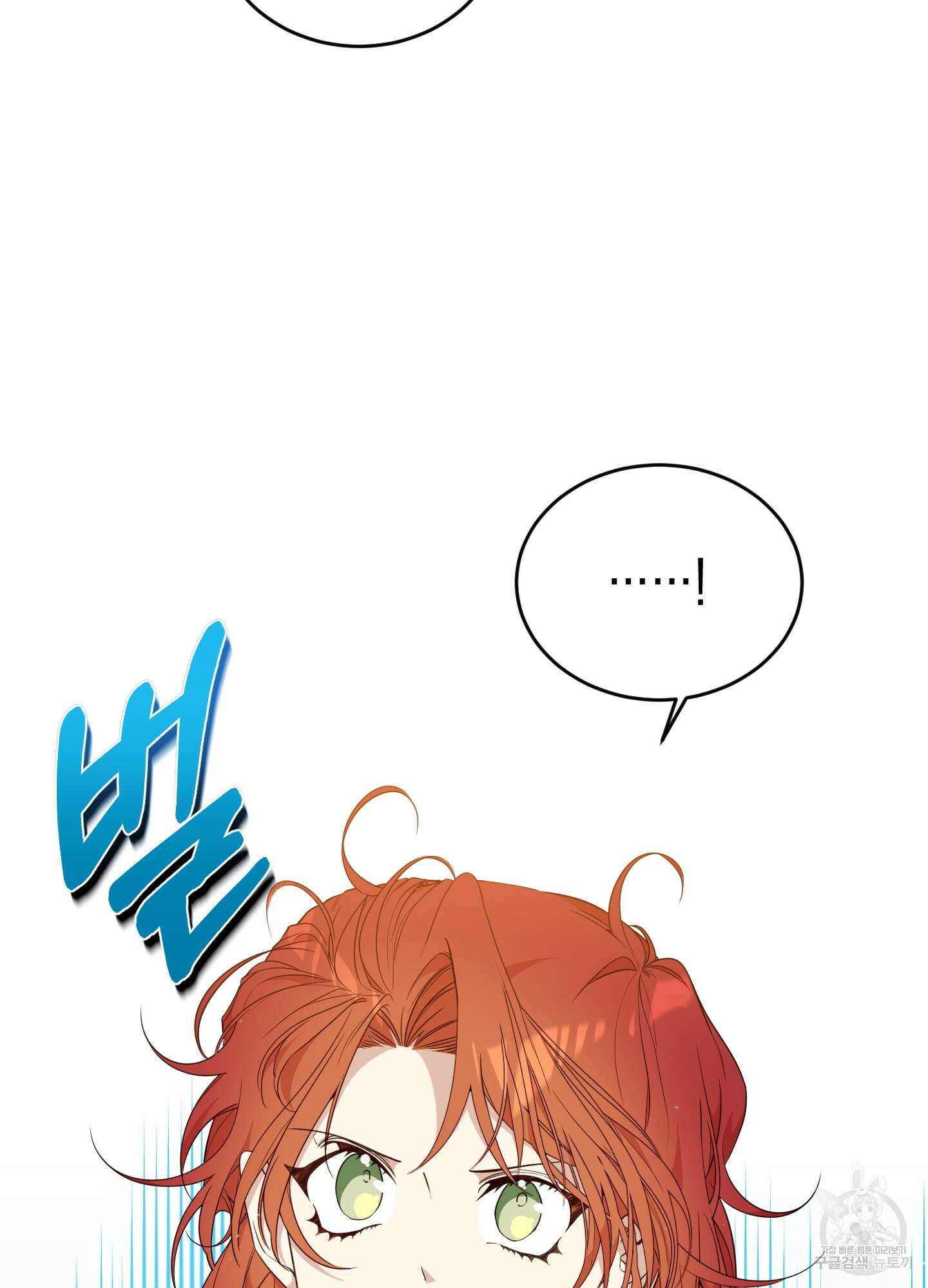 빙의물 여주의 언니입니다만 51화 18