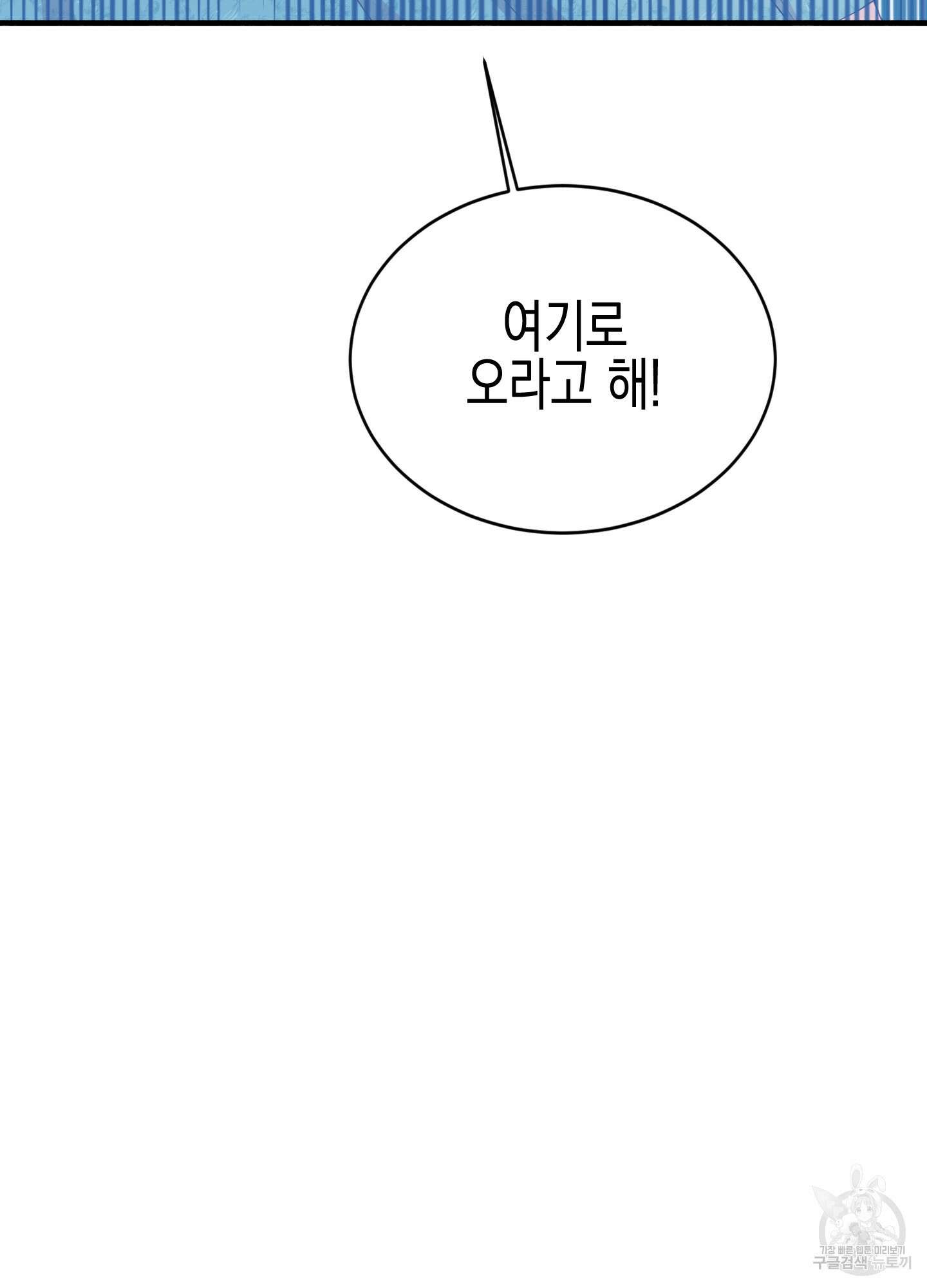 빙의물 여주의 언니입니다만 51화 20