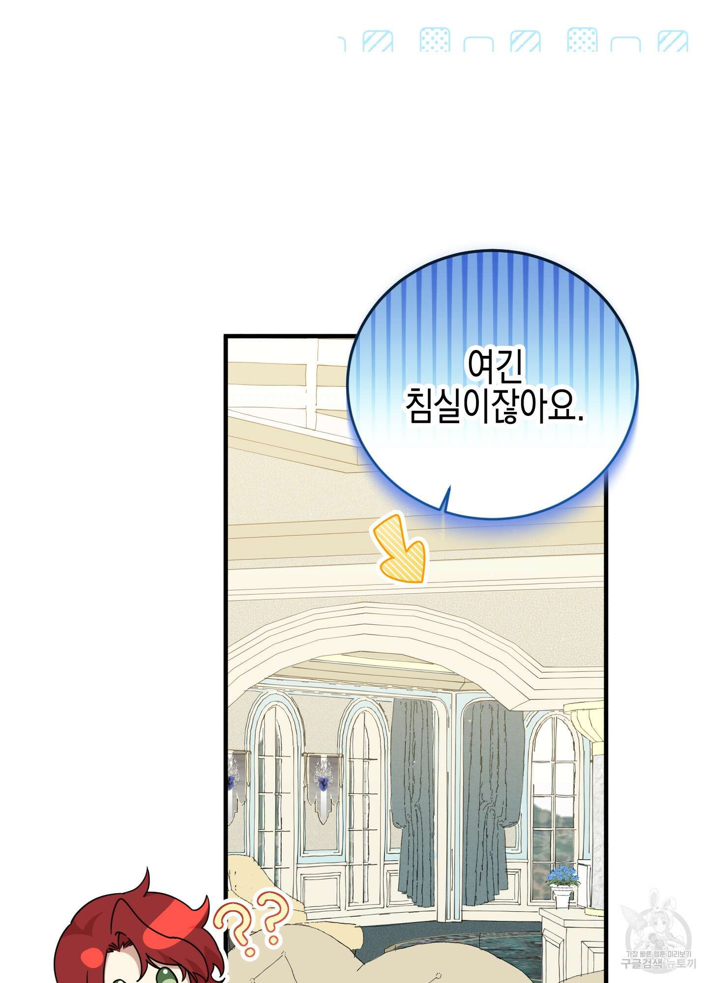 빙의물 여주의 언니입니다만 51화 24
