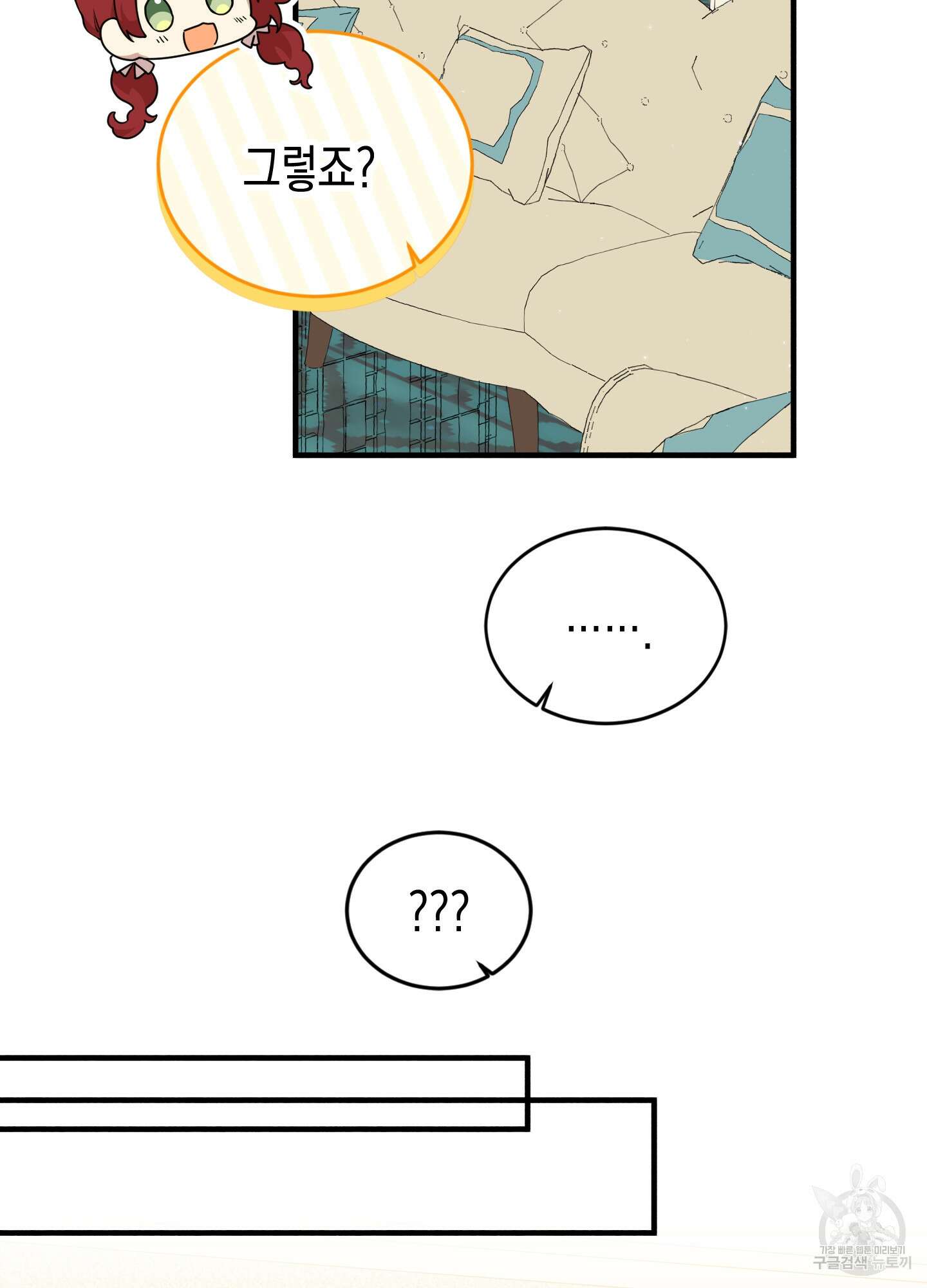 빙의물 여주의 언니입니다만 51화 25