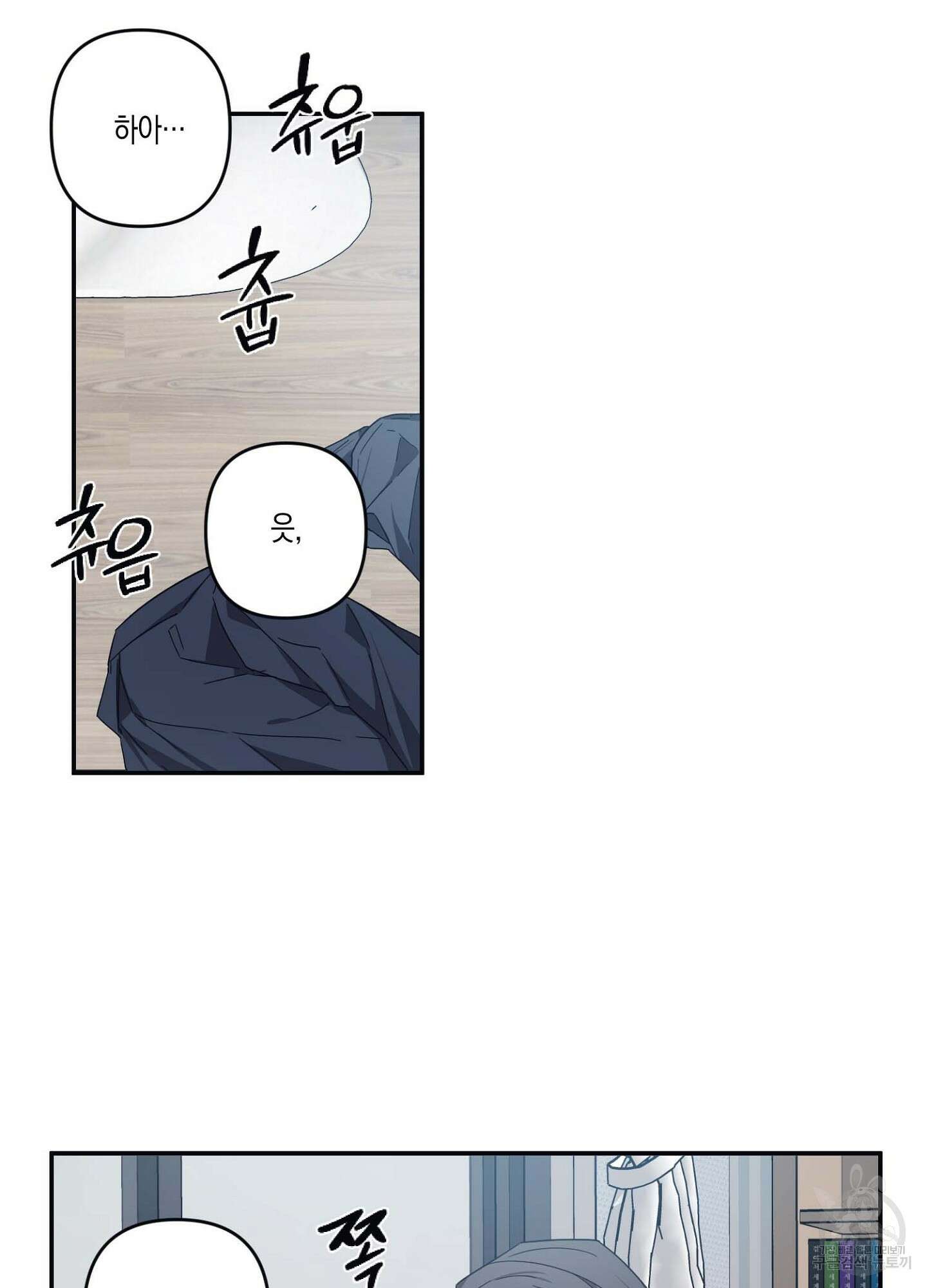길티 어펙션 6화 2
