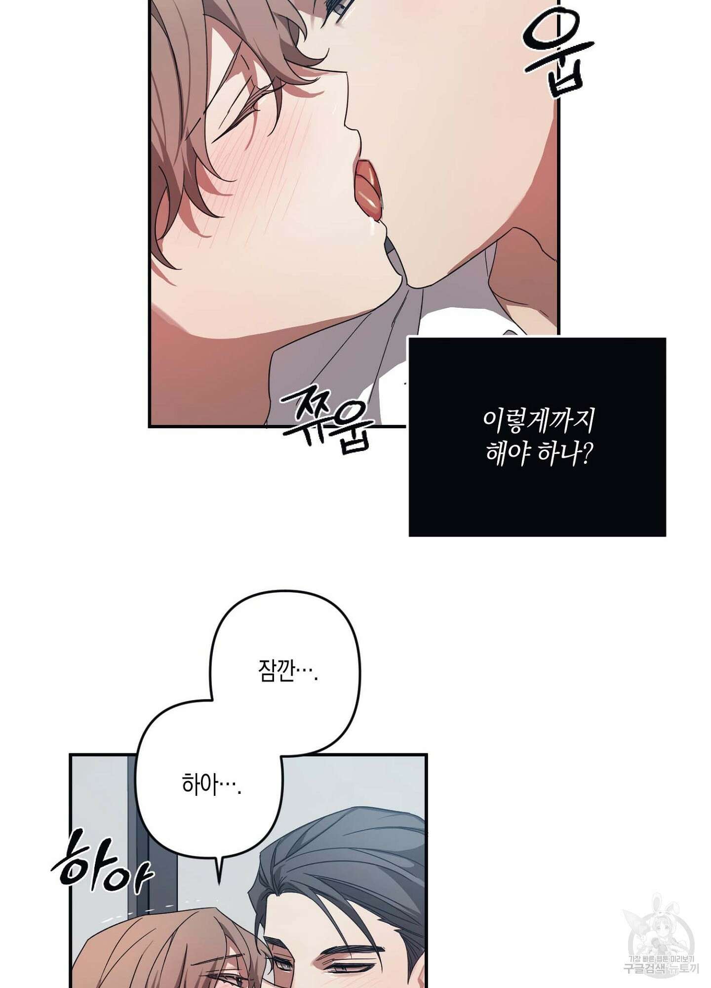 길티 어펙션 6화 4