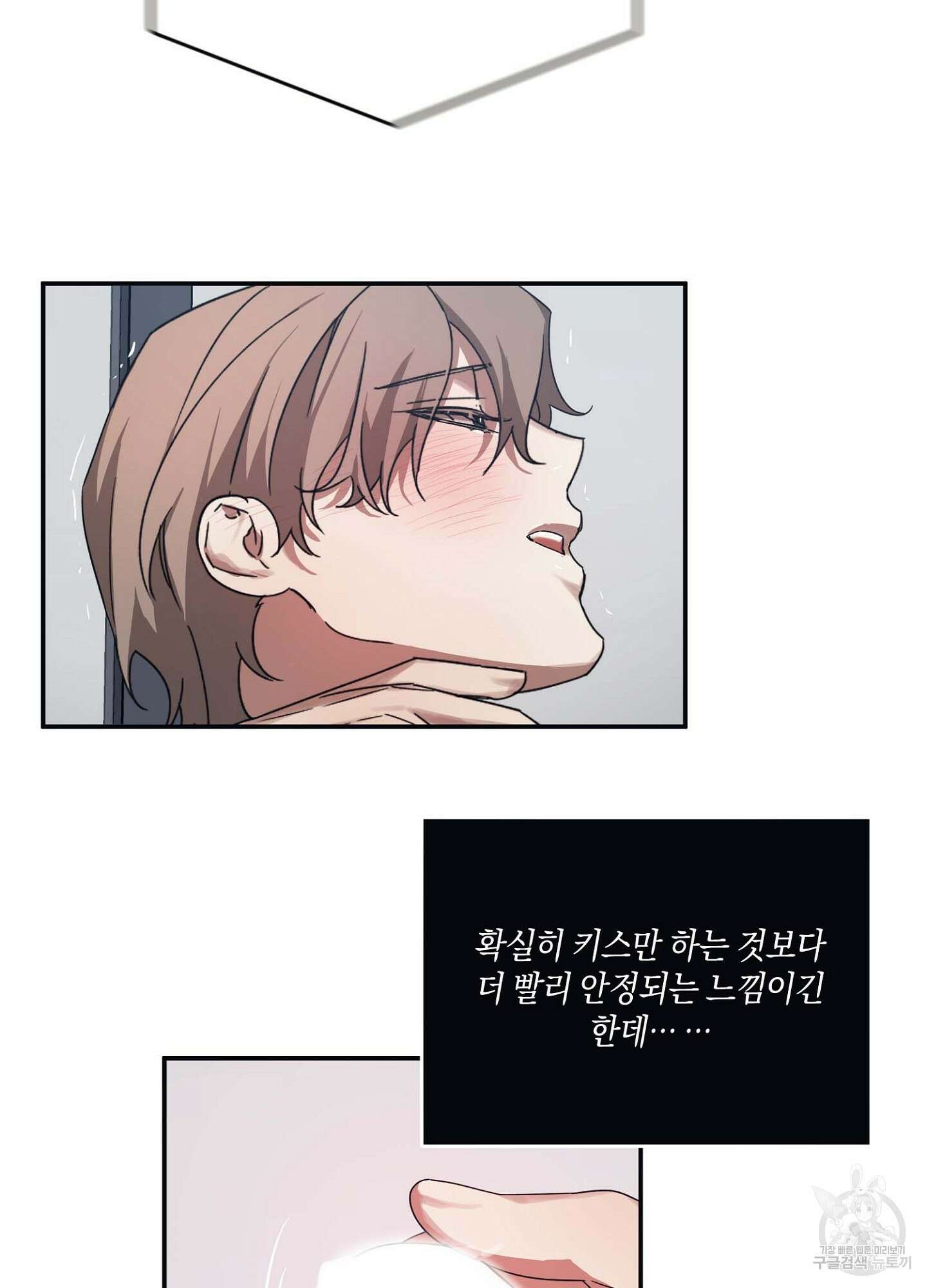 길티 어펙션 6화 6
