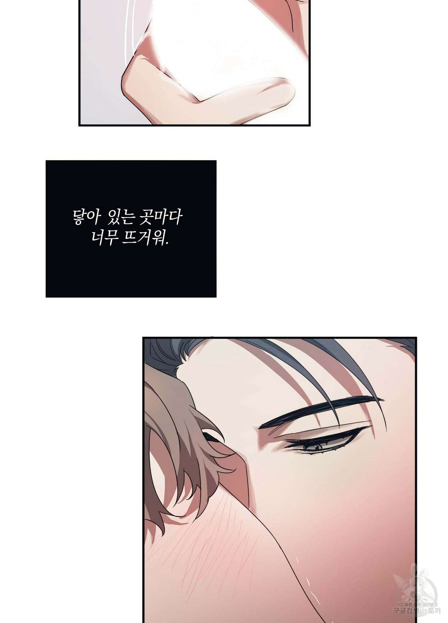 길티 어펙션 6화 7