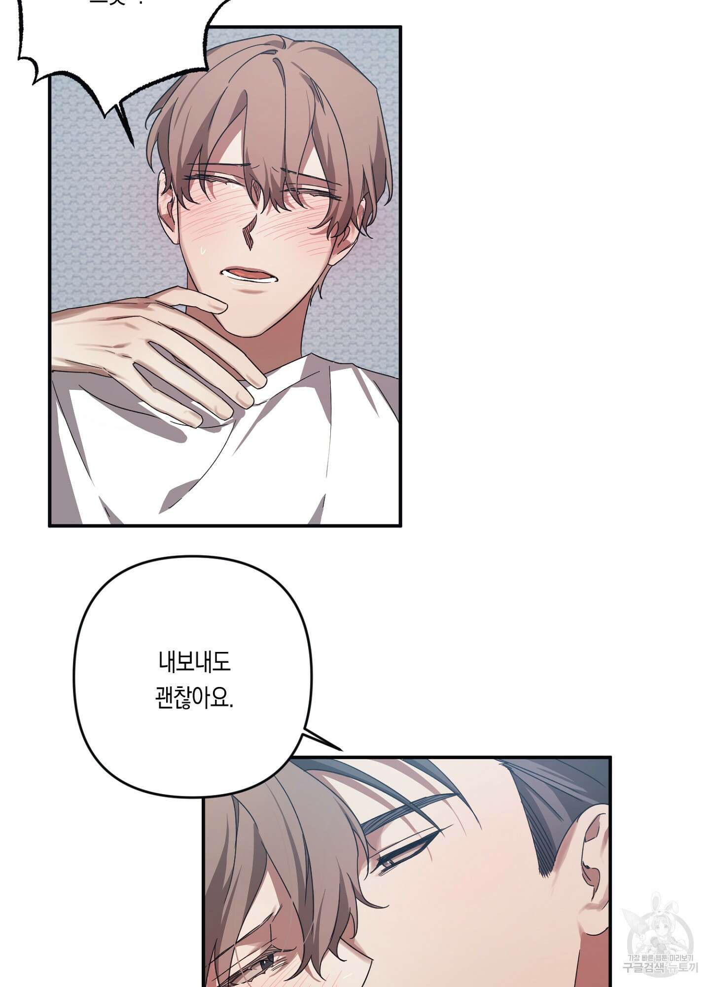 길티 어펙션 6화 10