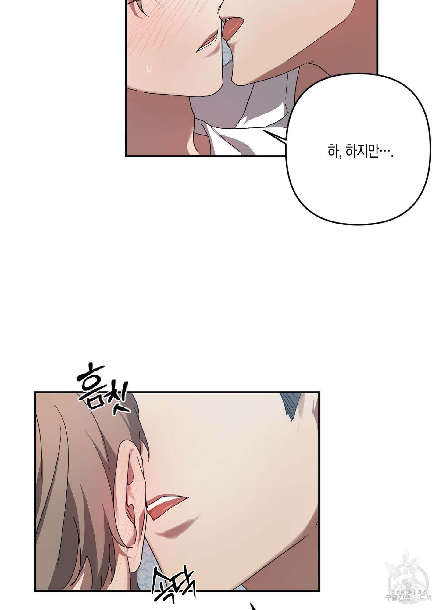길티 어펙션 6화 11
