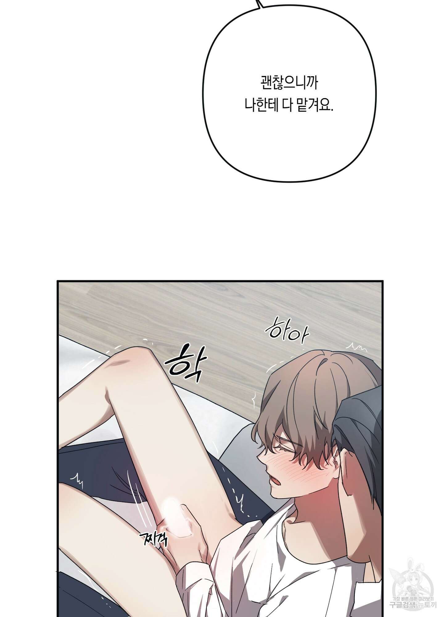 길티 어펙션 6화 12