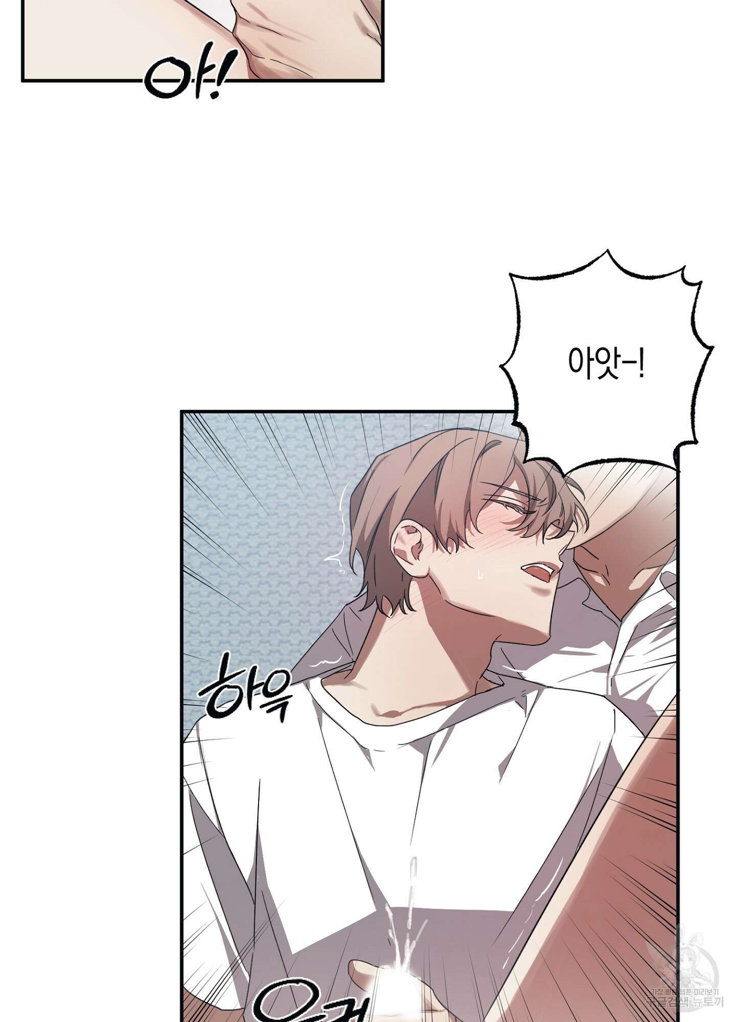 길티 어펙션 6화 14