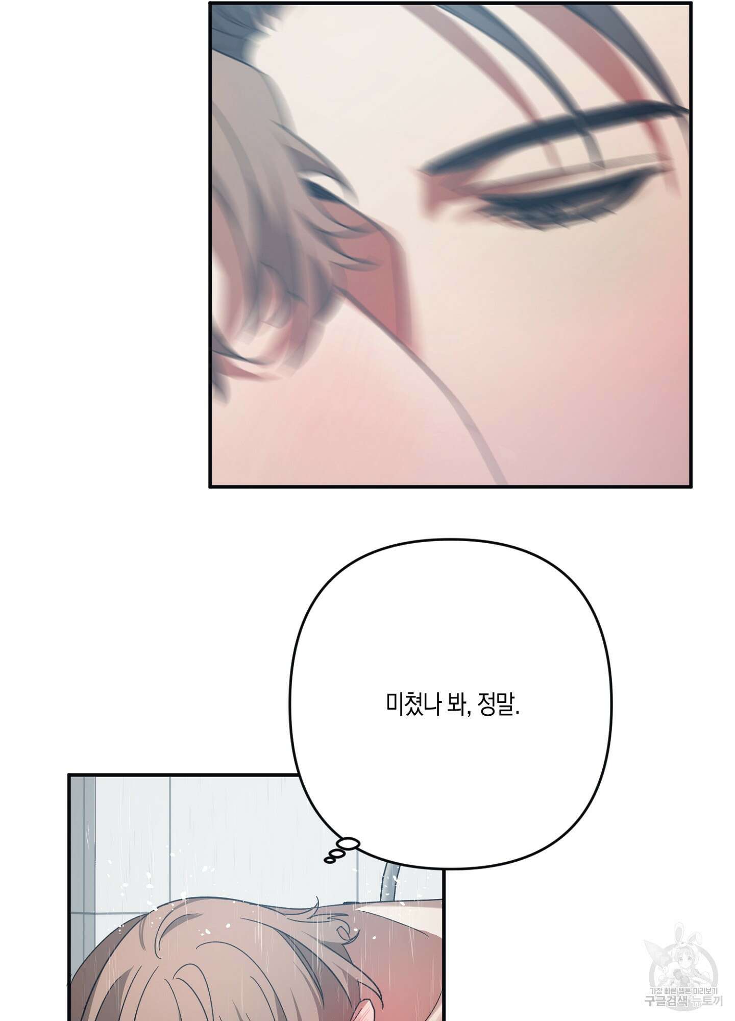 길티 어펙션 6화 21