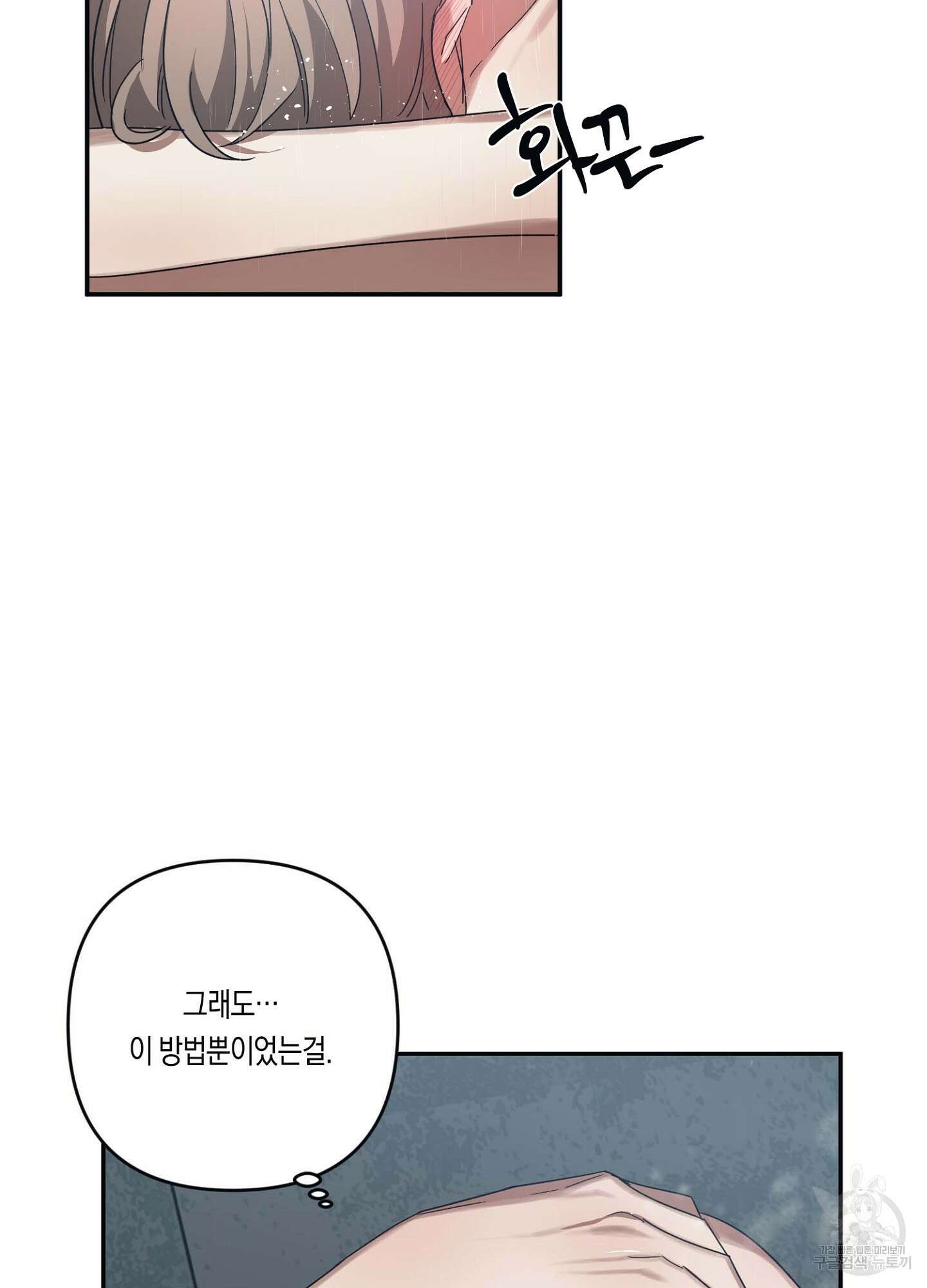 길티 어펙션 6화 22