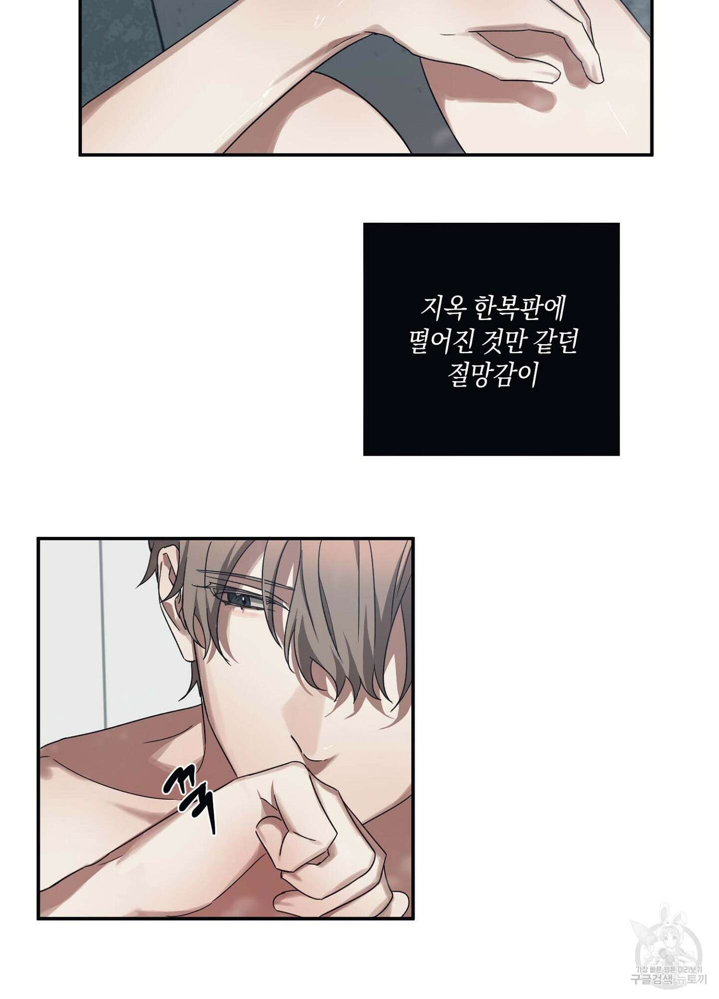 길티 어펙션 6화 23
