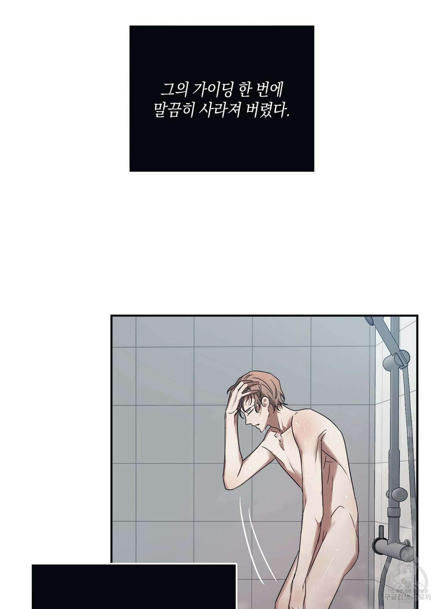 길티 어펙션 6화 24