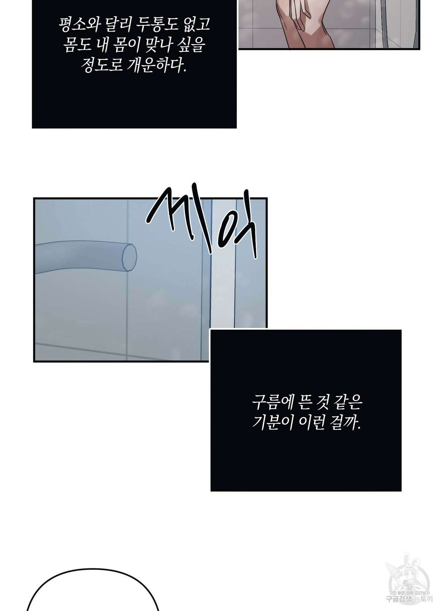 길티 어펙션 6화 25