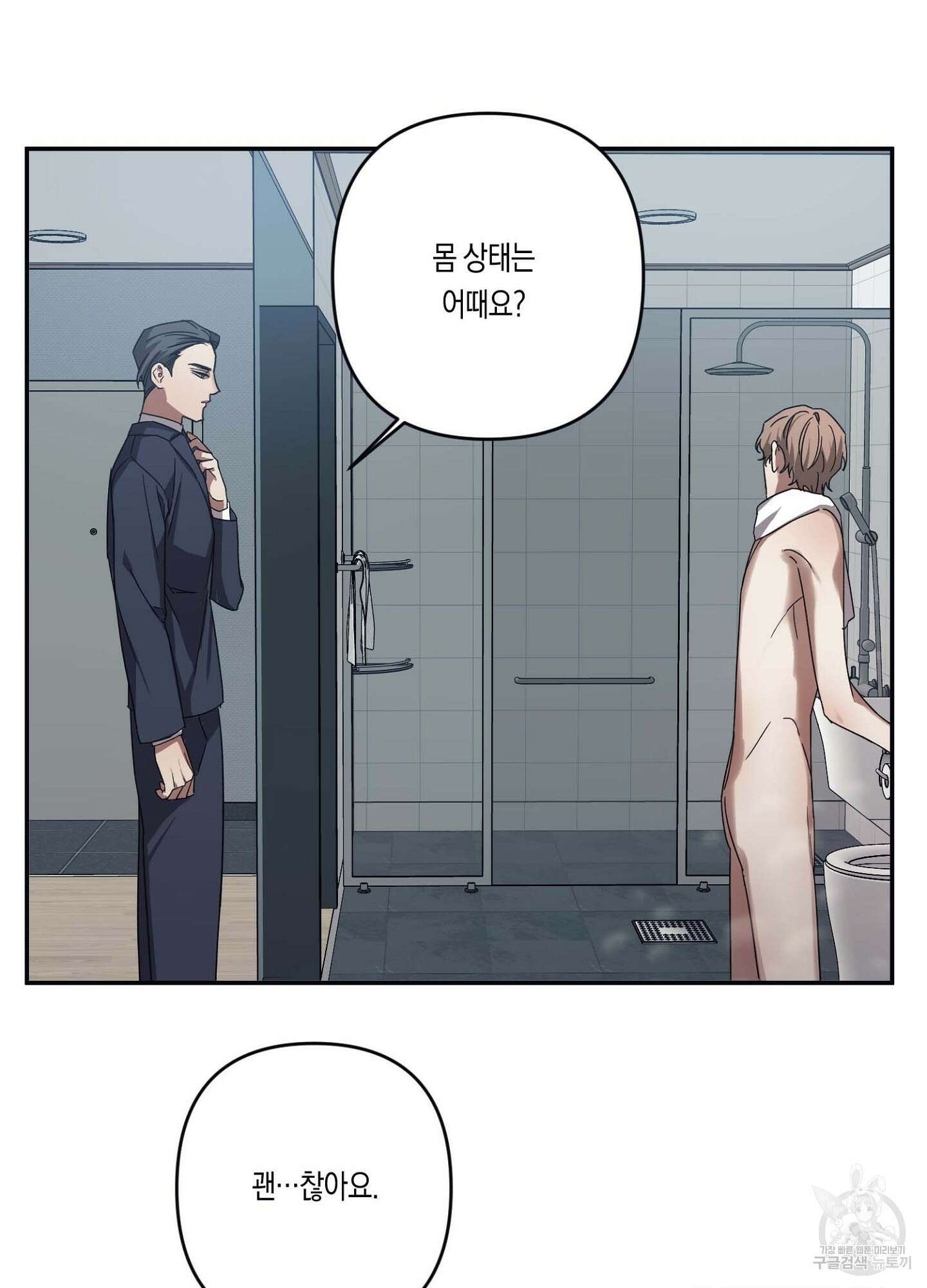 길티 어펙션 6화 27