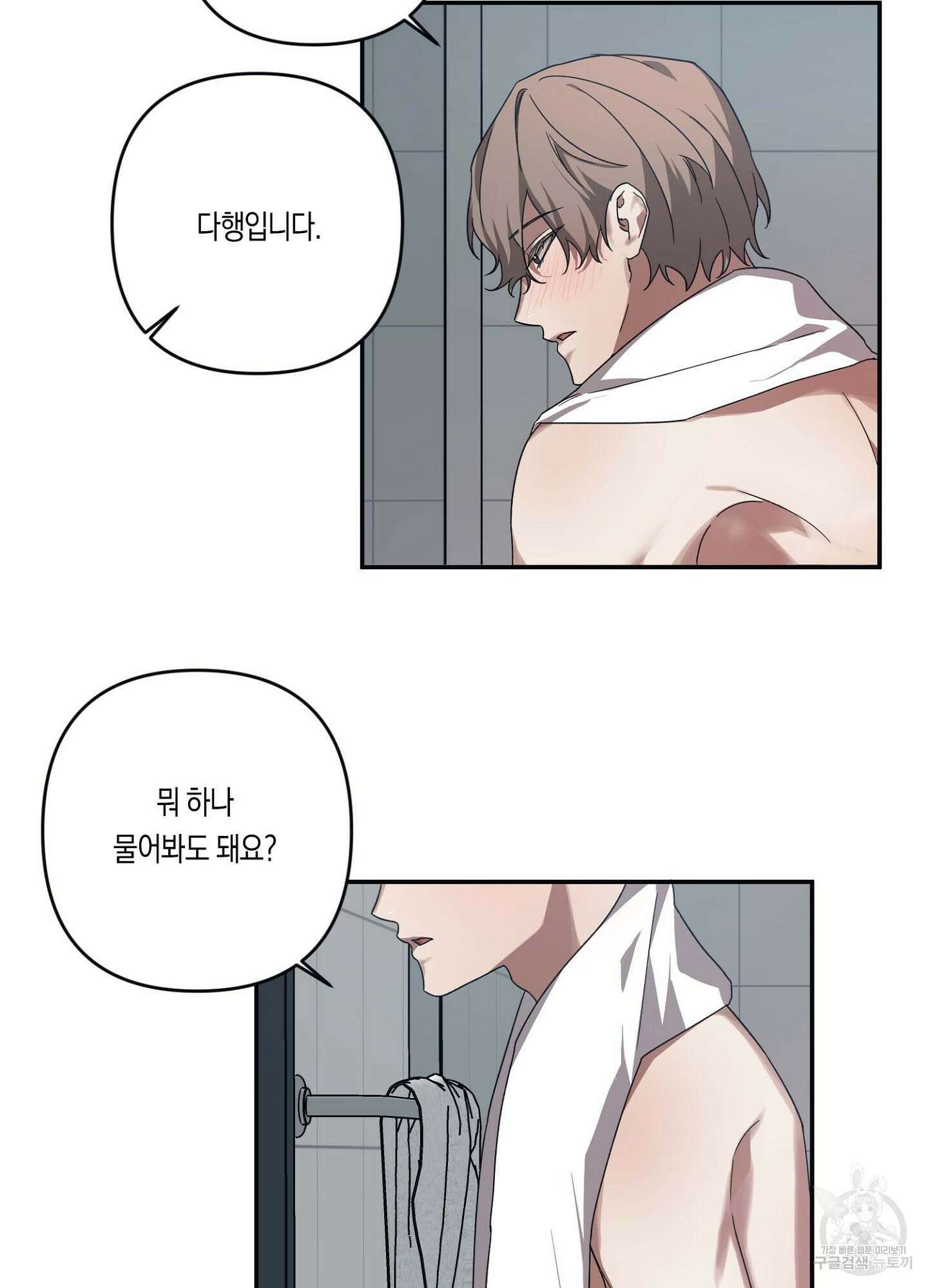 길티 어펙션 6화 28