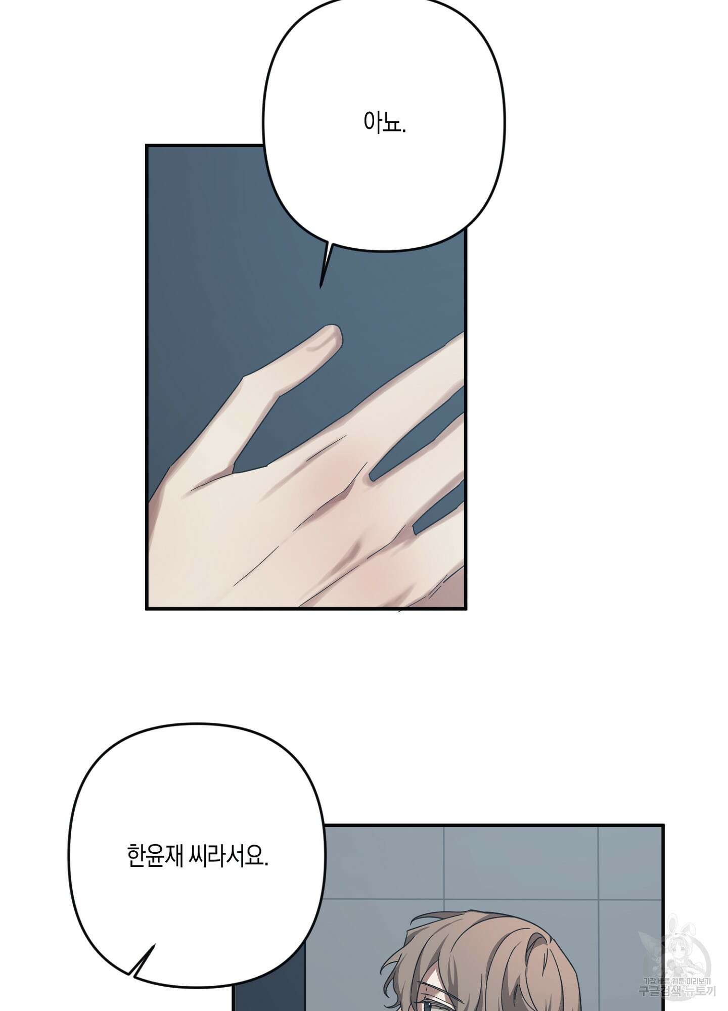 길티 어펙션 6화 30