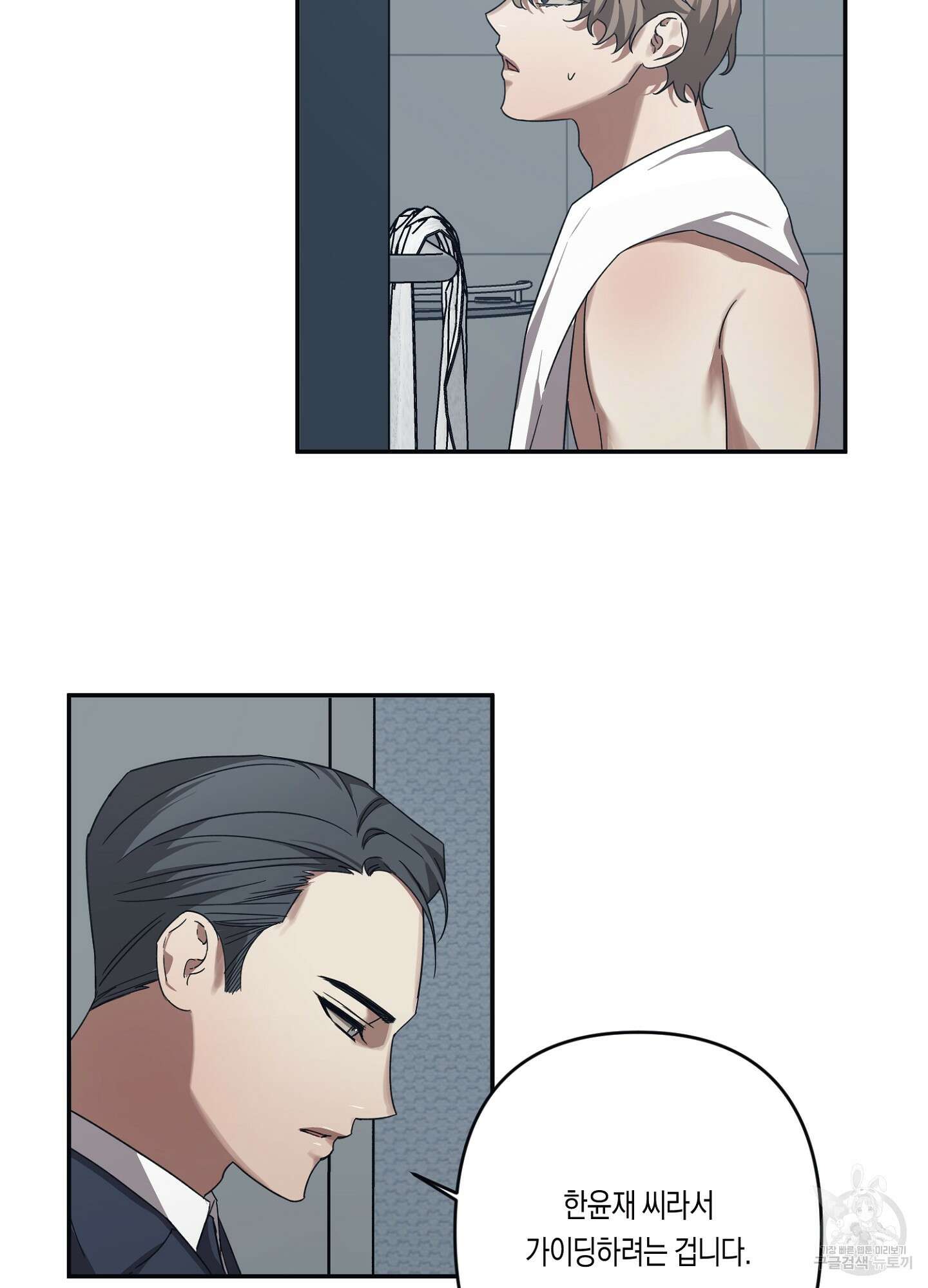 길티 어펙션 6화 31
