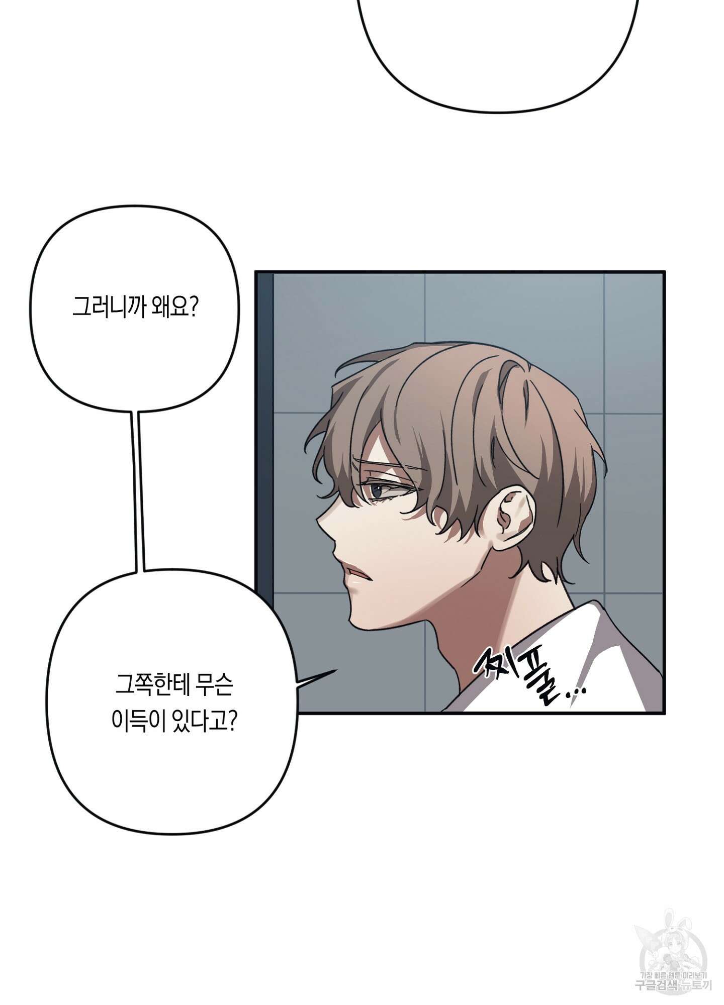 길티 어펙션 6화 32