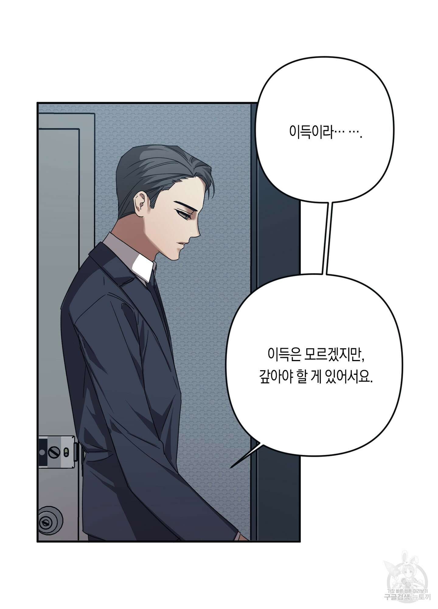 길티 어펙션 6화 33