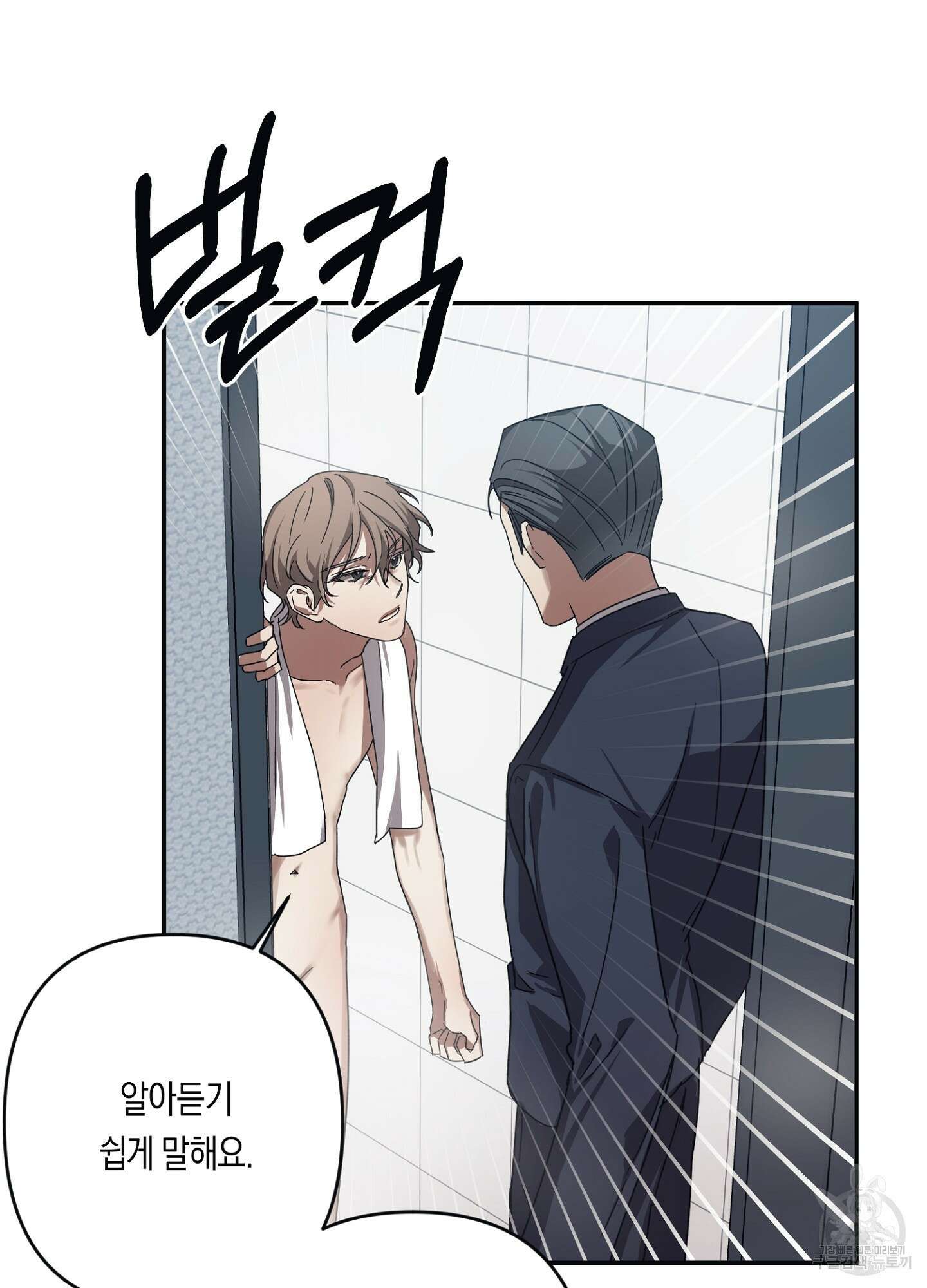 길티 어펙션 6화 34