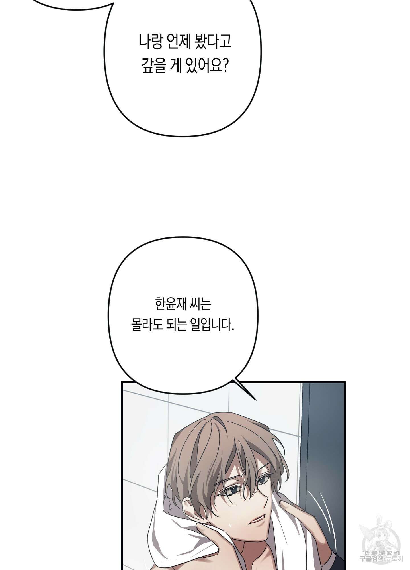 길티 어펙션 6화 35