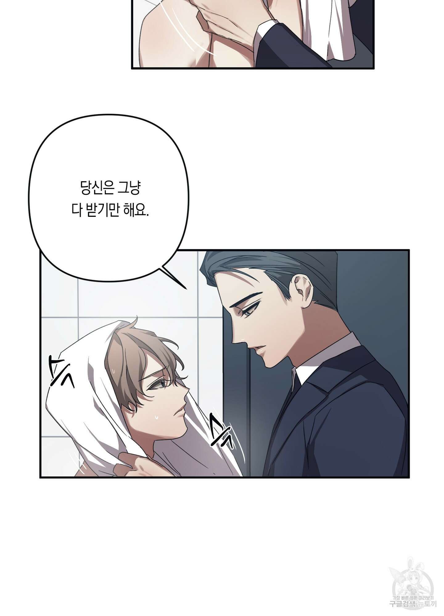 길티 어펙션 6화 36
