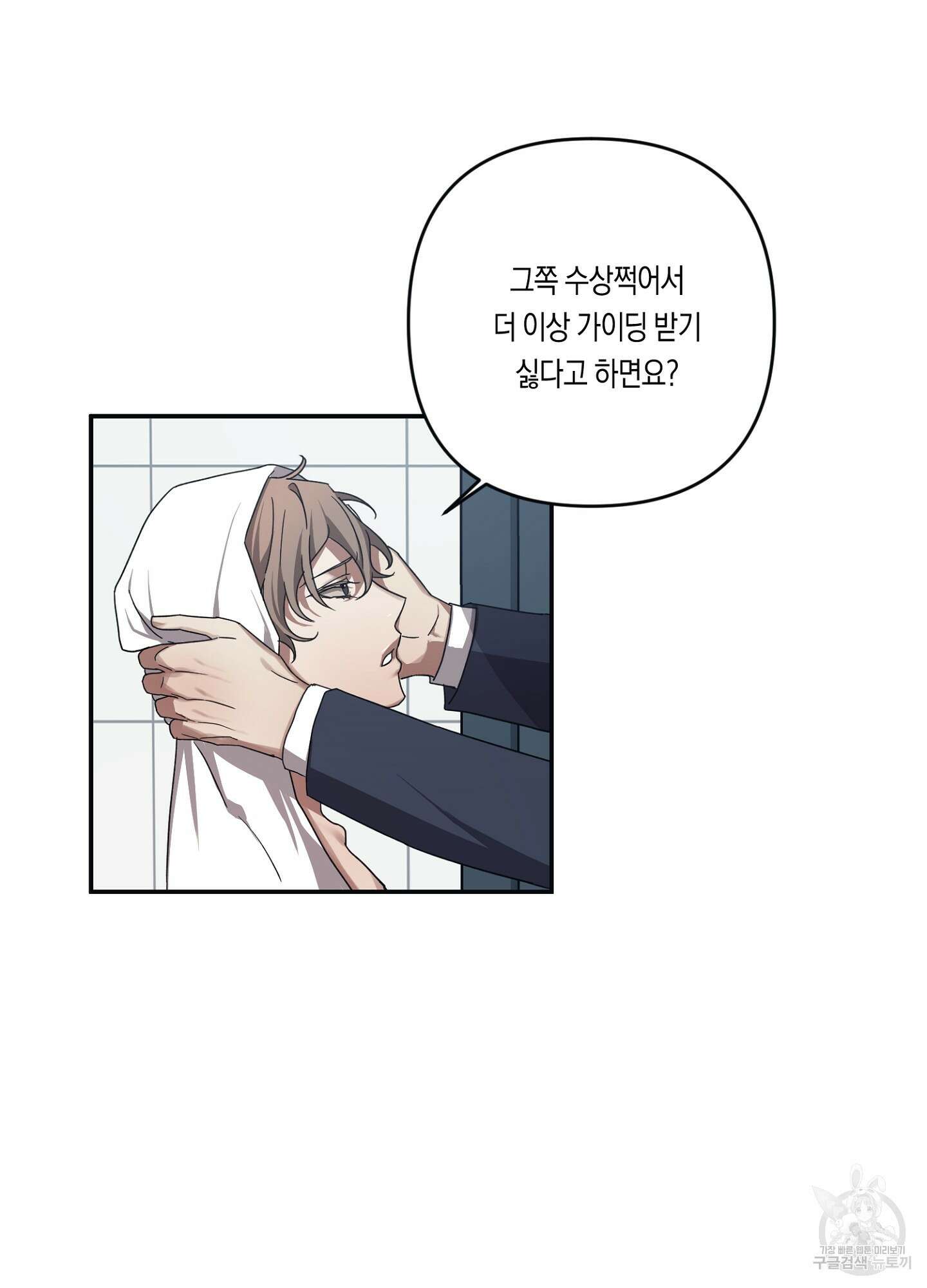 길티 어펙션 6화 37