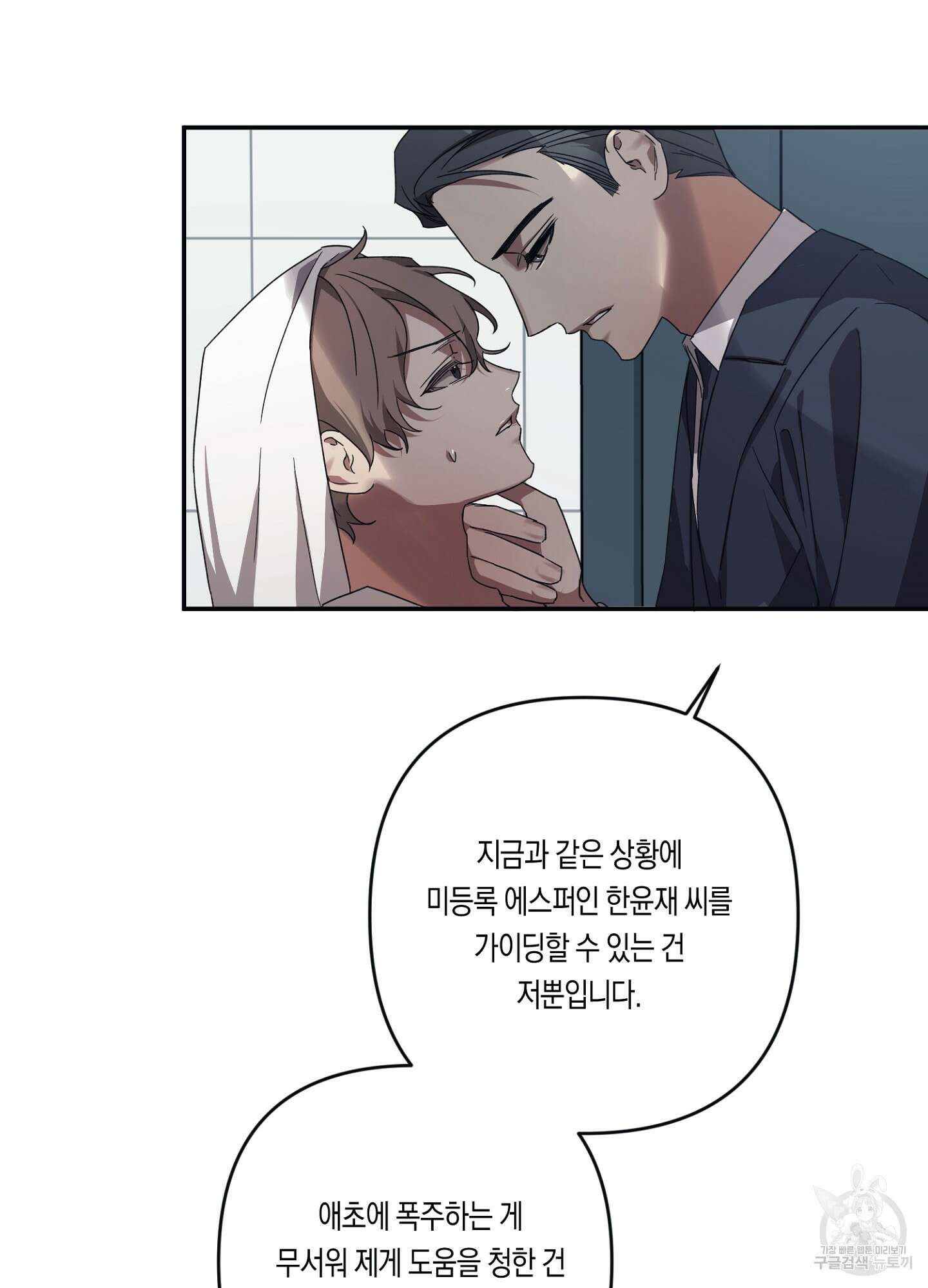 길티 어펙션 6화 38
