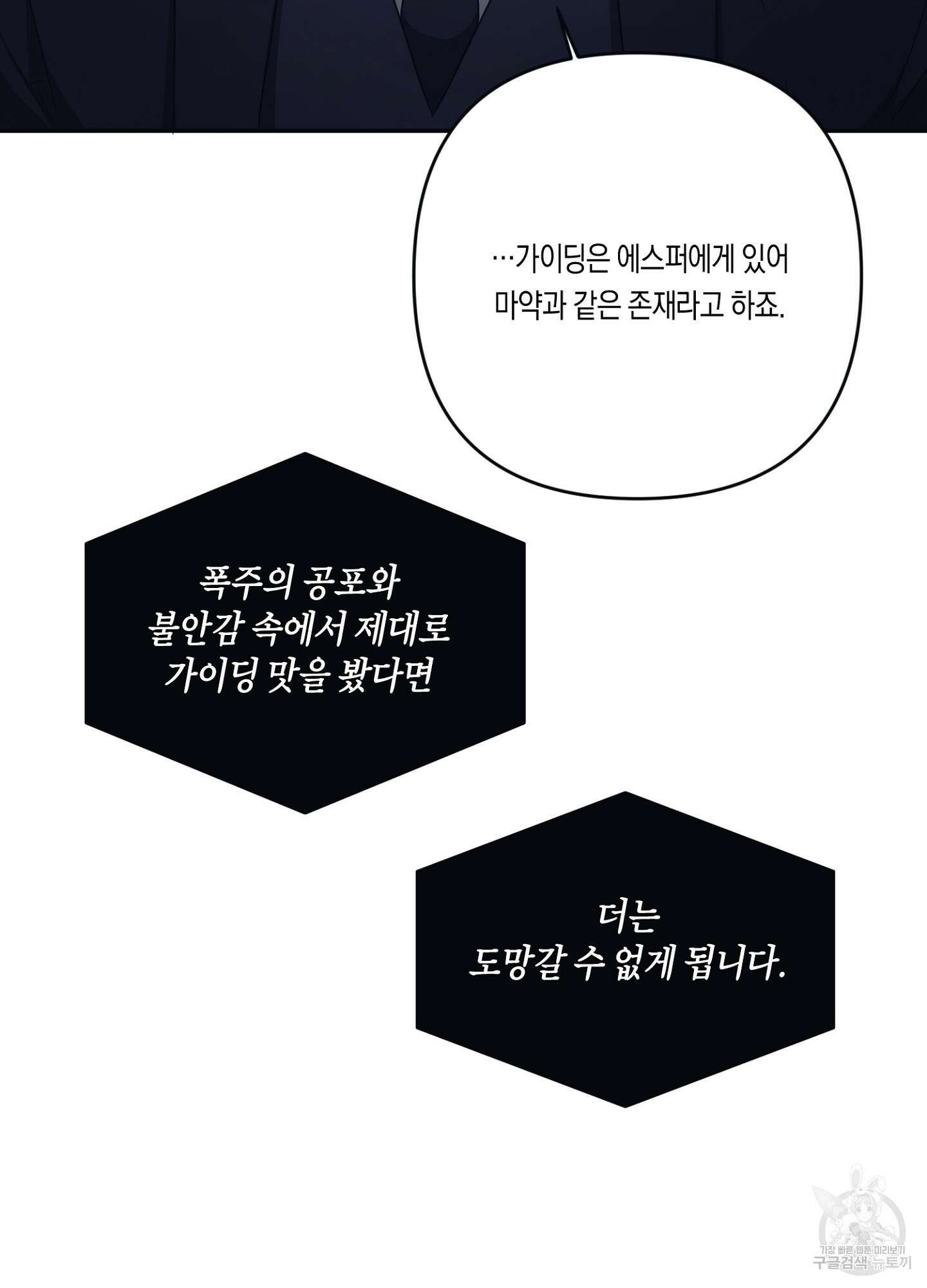 길티 어펙션 6화 40
