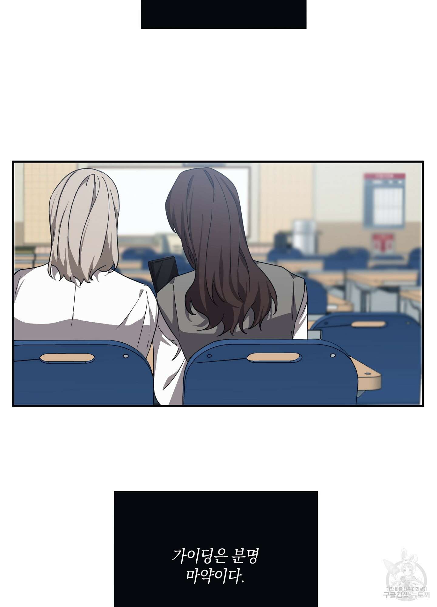 길티 어펙션 6화 42