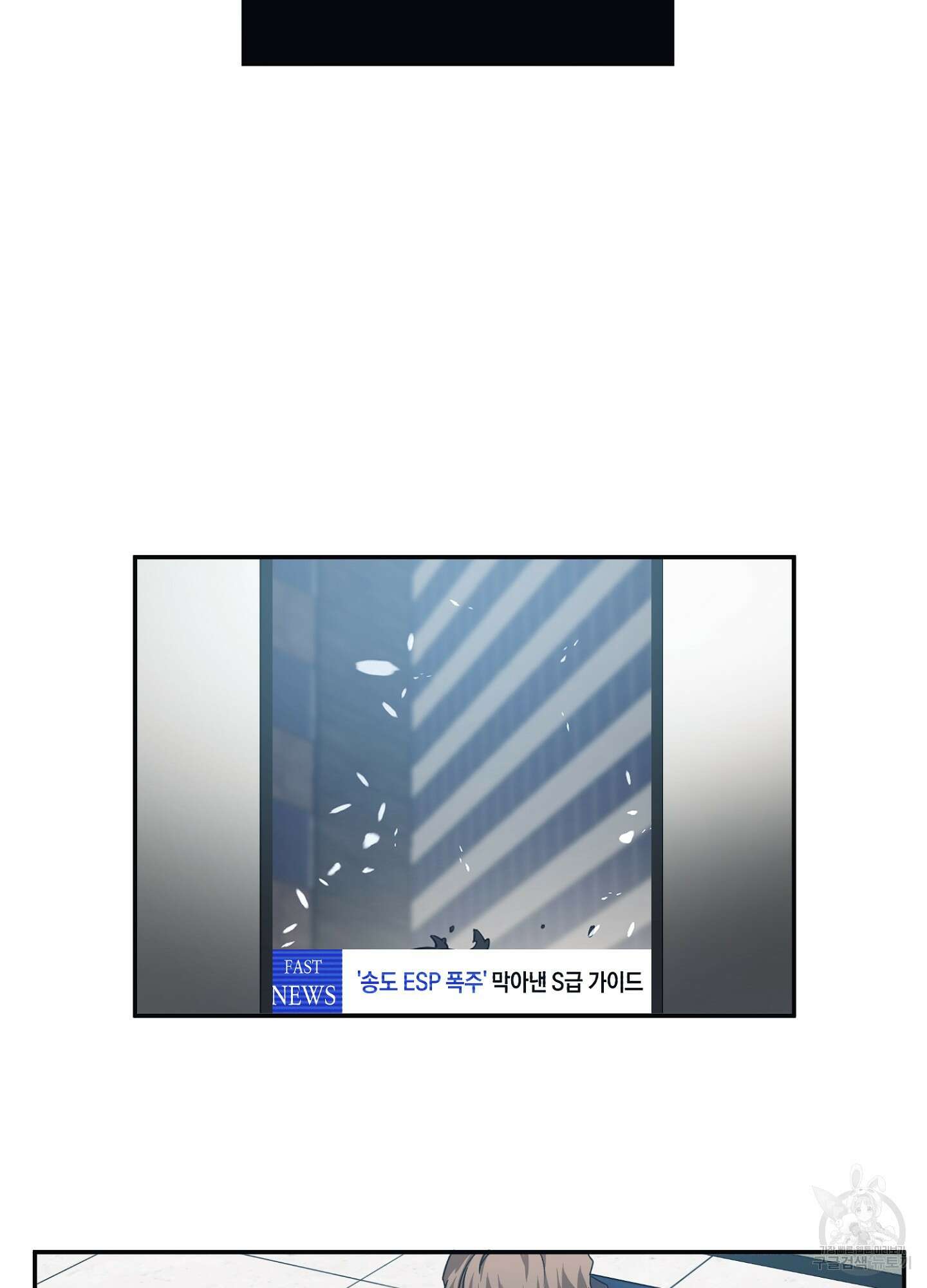 길티 어펙션 6화 43