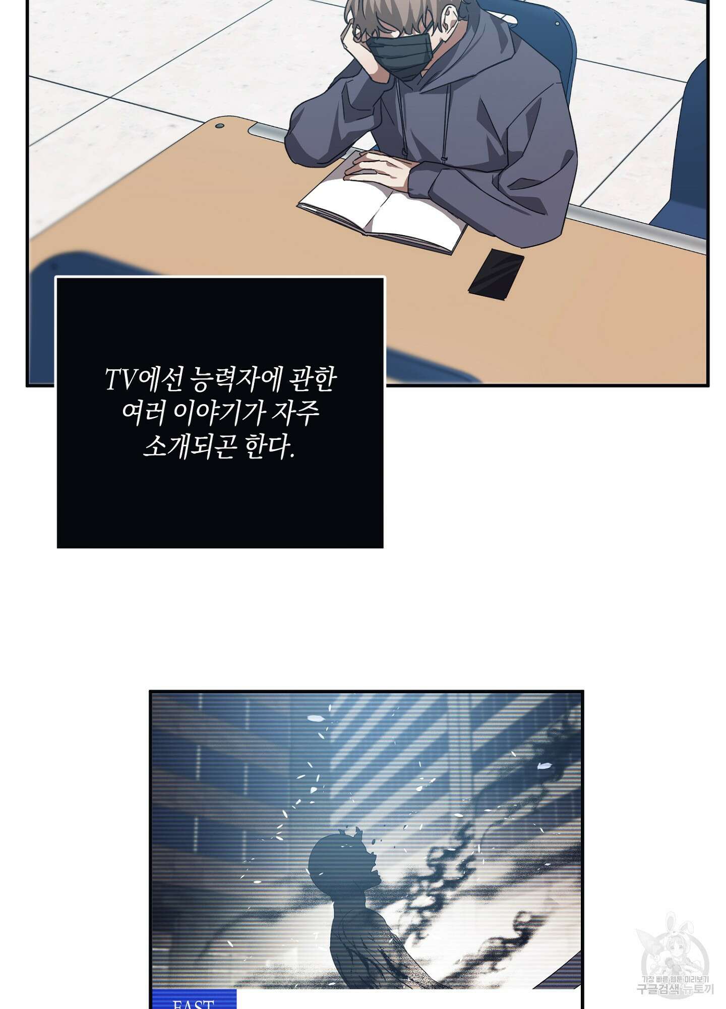 길티 어펙션 6화 44