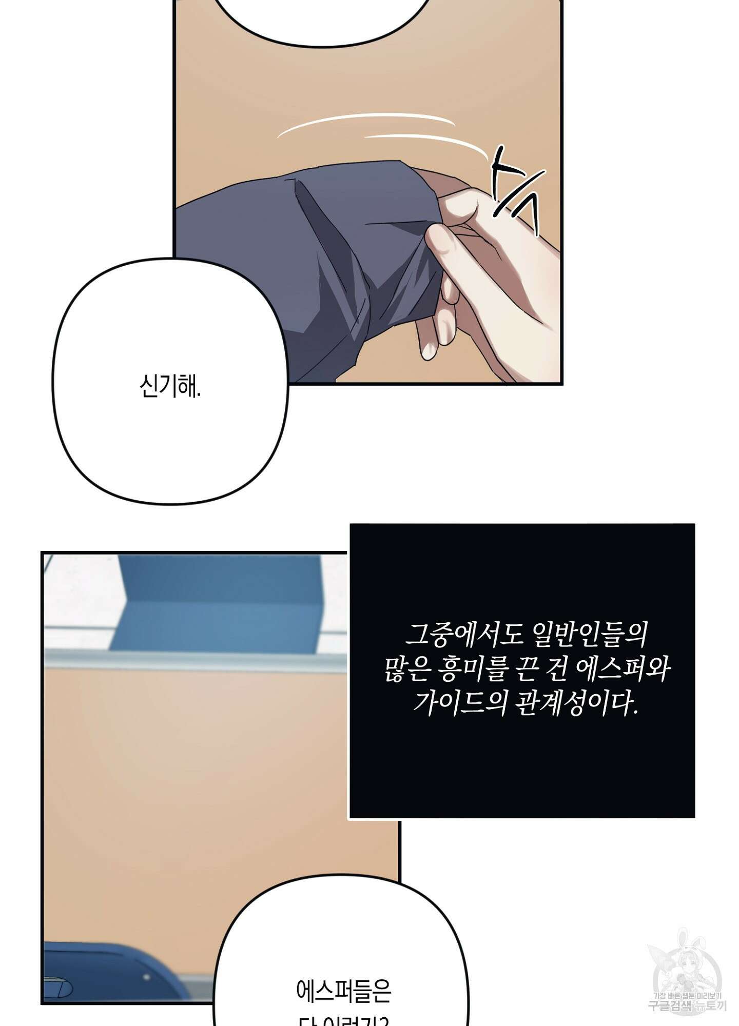 길티 어펙션 6화 46