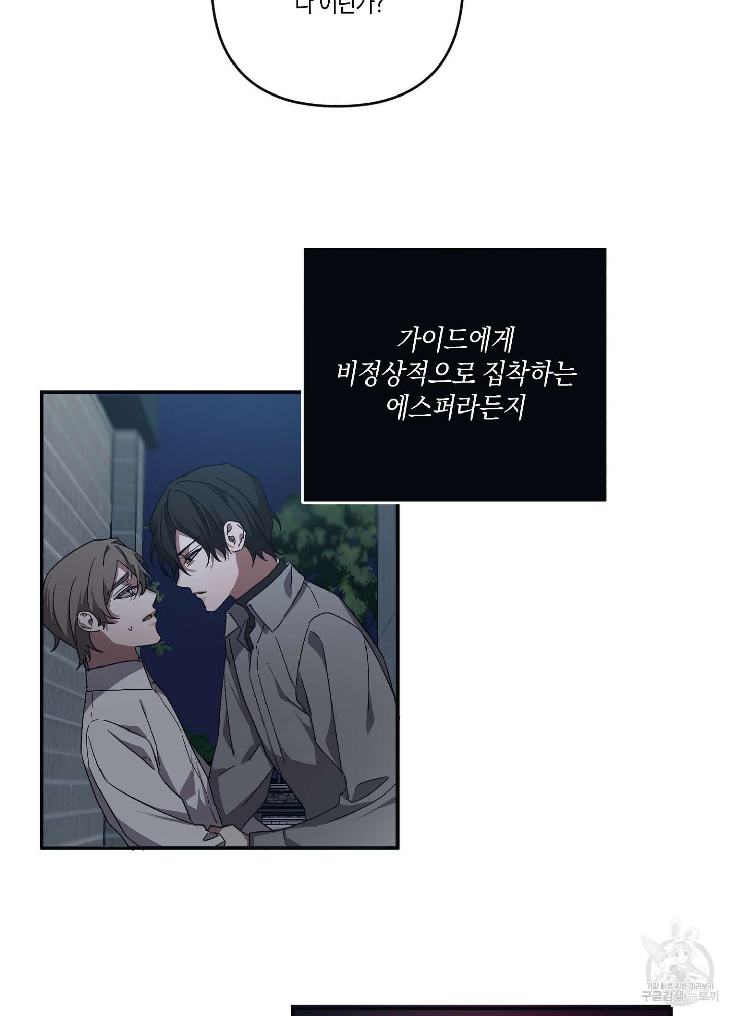 길티 어펙션 6화 47