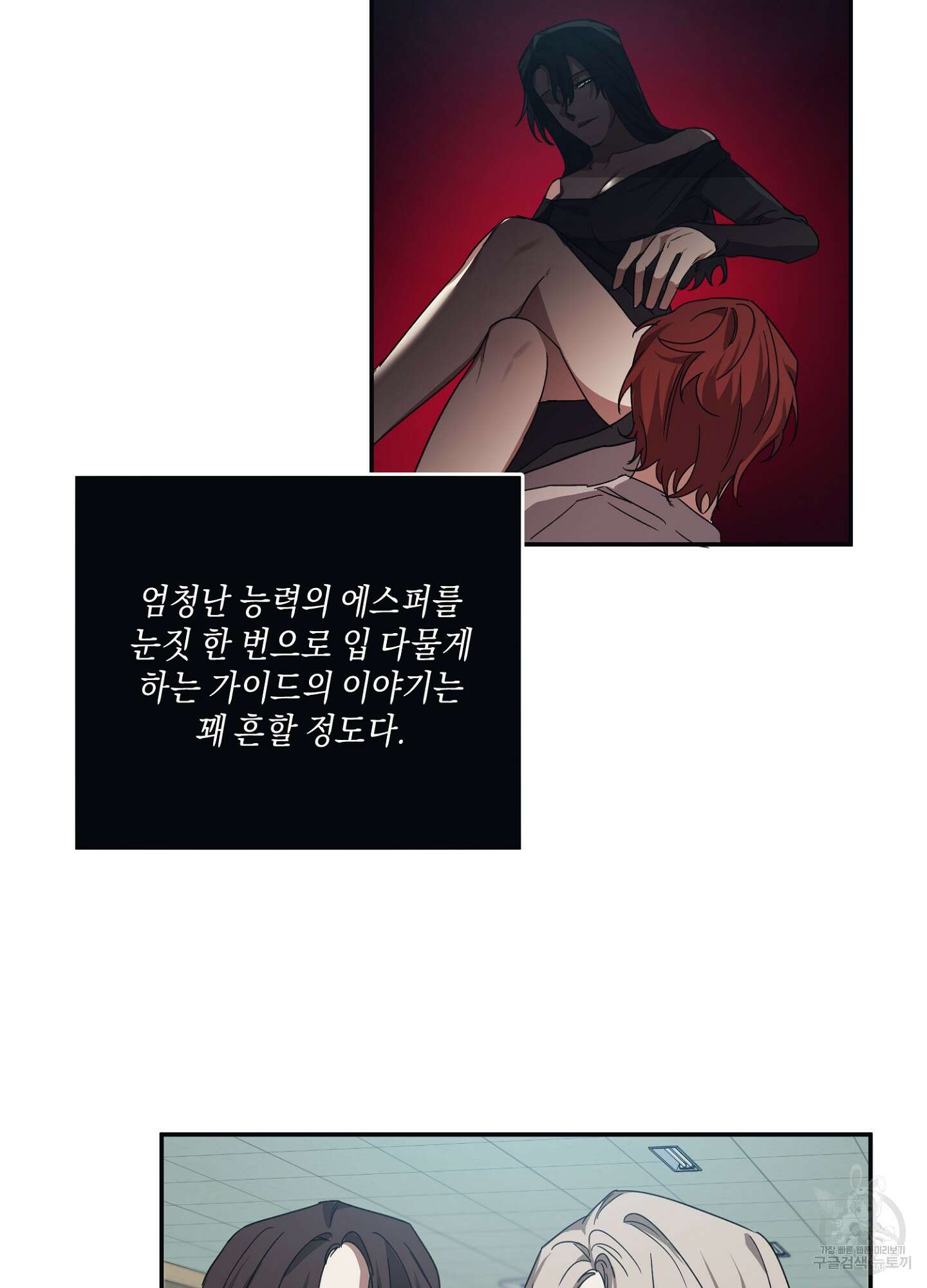 길티 어펙션 6화 48