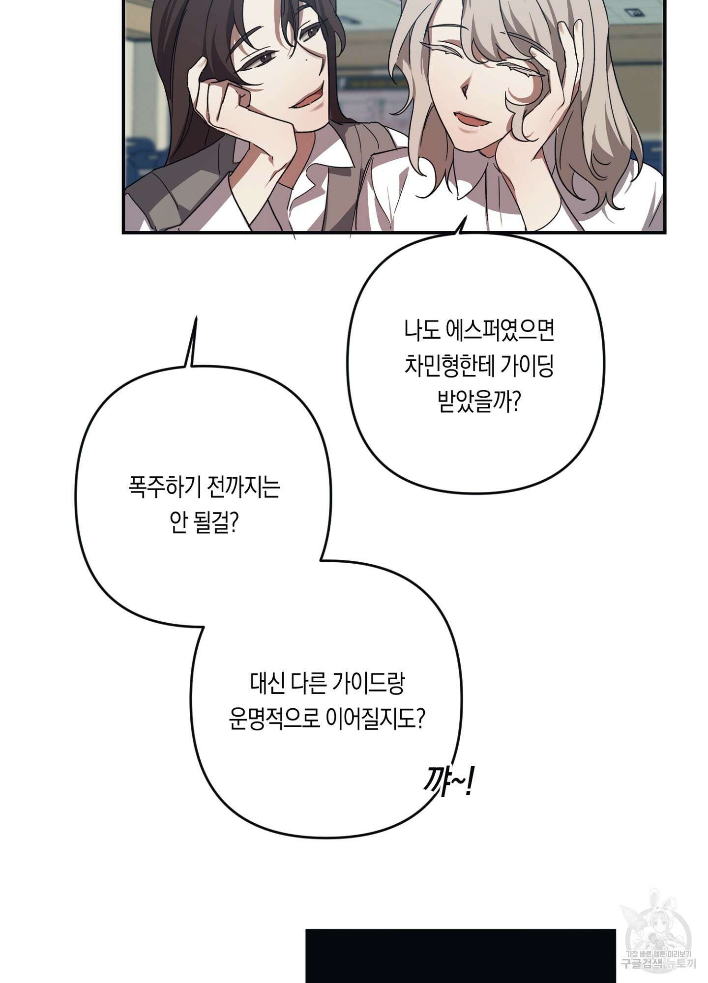 길티 어펙션 6화 49
