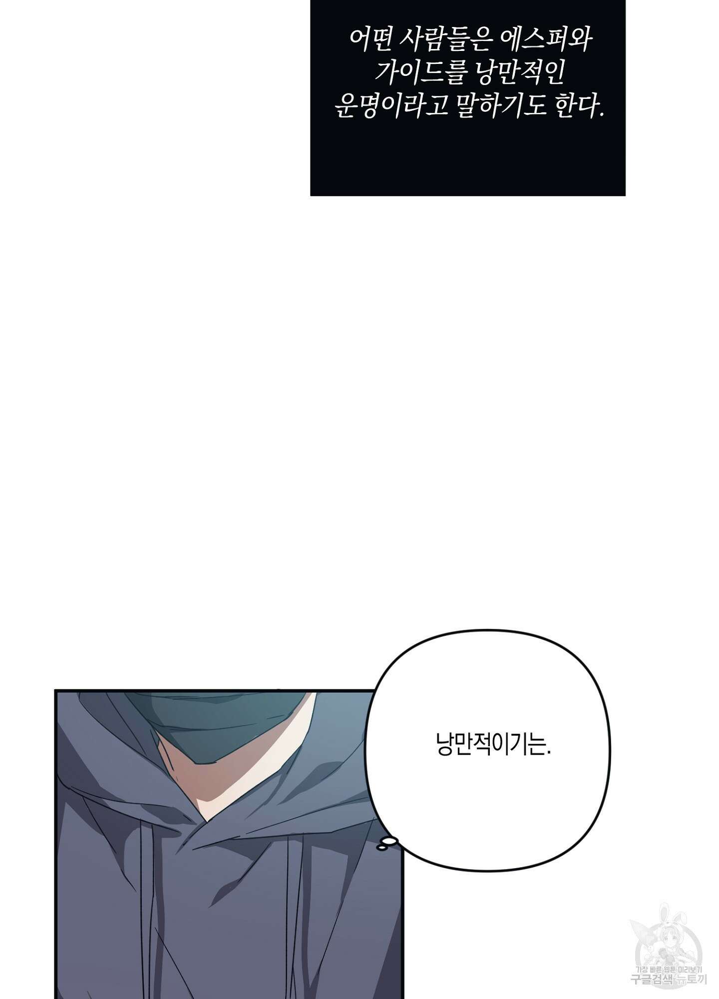 길티 어펙션 6화 50